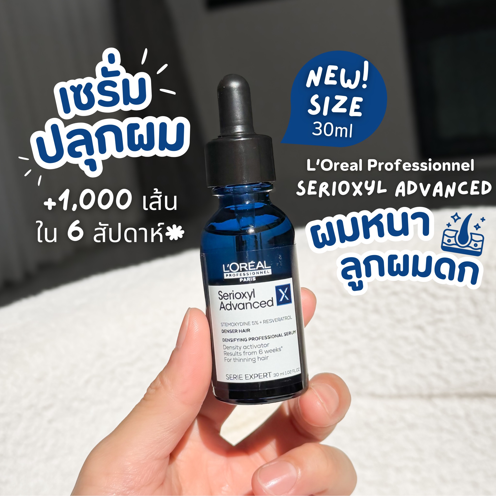 Iloveaday's blog ครบเครื่องเรื่องผู้หญิง Facebook ad