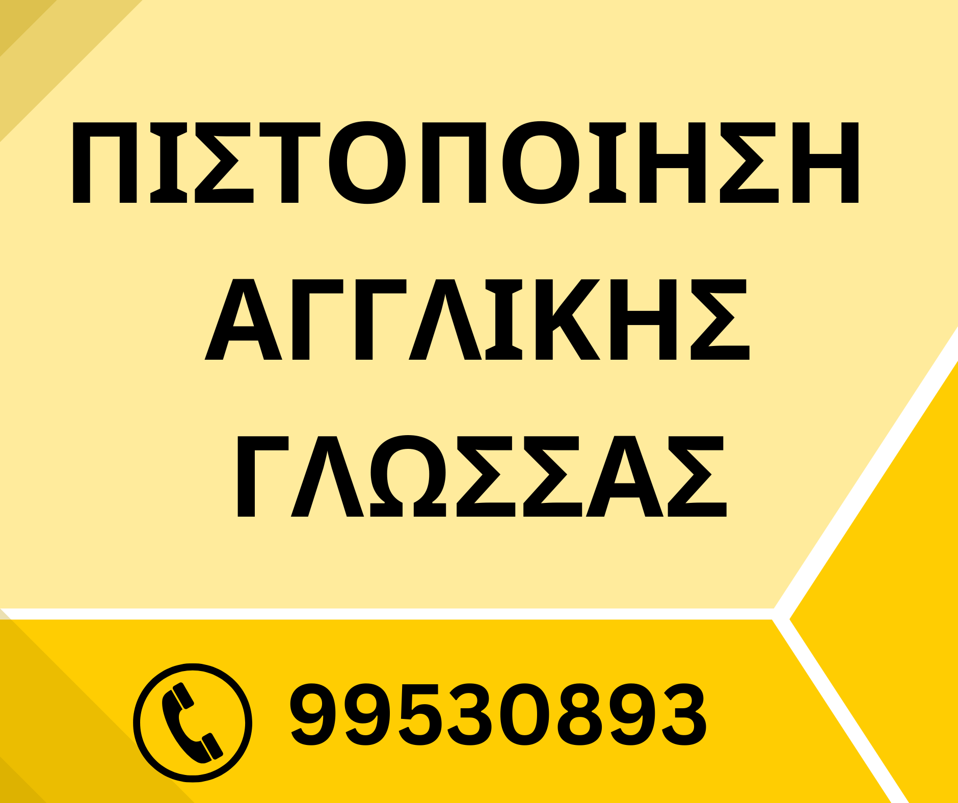 S. Evangelou - English Learning Hub Facebook ad