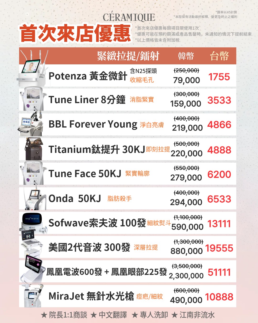 Ceramiqueclinic中文咨詢 Facebook ad: 人氣最高的鳳凰套組活動回來了~~
