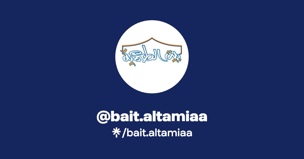 بيت الطعمية Facebook ad: bait.altamiaa | Instagram, TikTok | Linktree