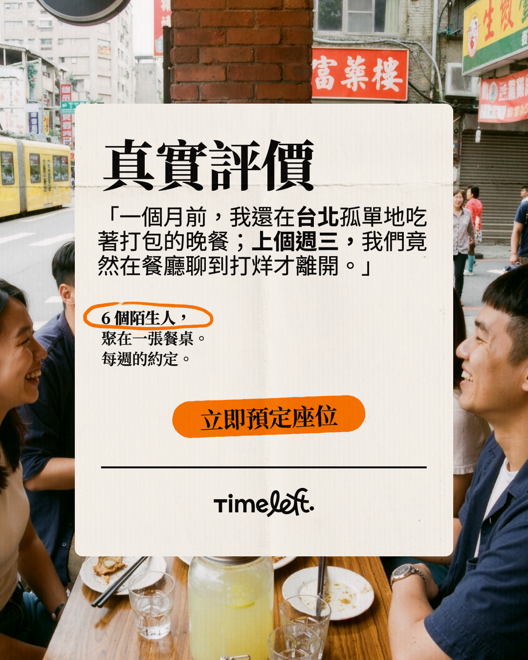 Timeleft Facebook ad
