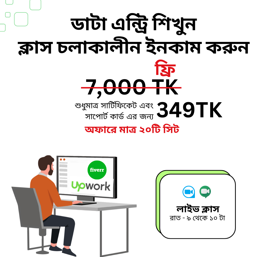Astra Education Facebook ad: স্কলারশিপ অফারে ভর্তি হতে এখনি পেইজে মেসেজ করুন।