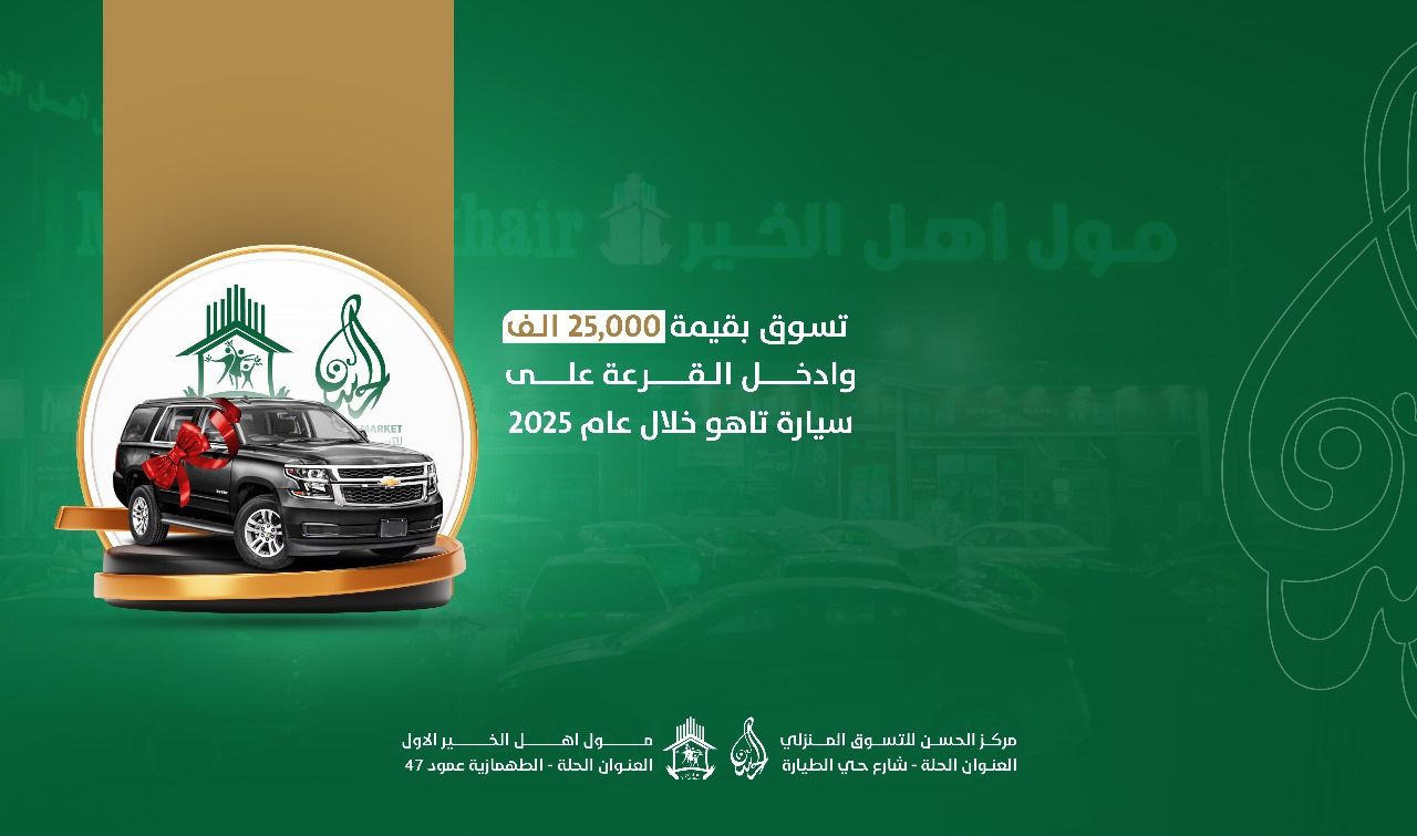 مول أهل الخير الأول Facebook ad: مول اهل الخير الاول