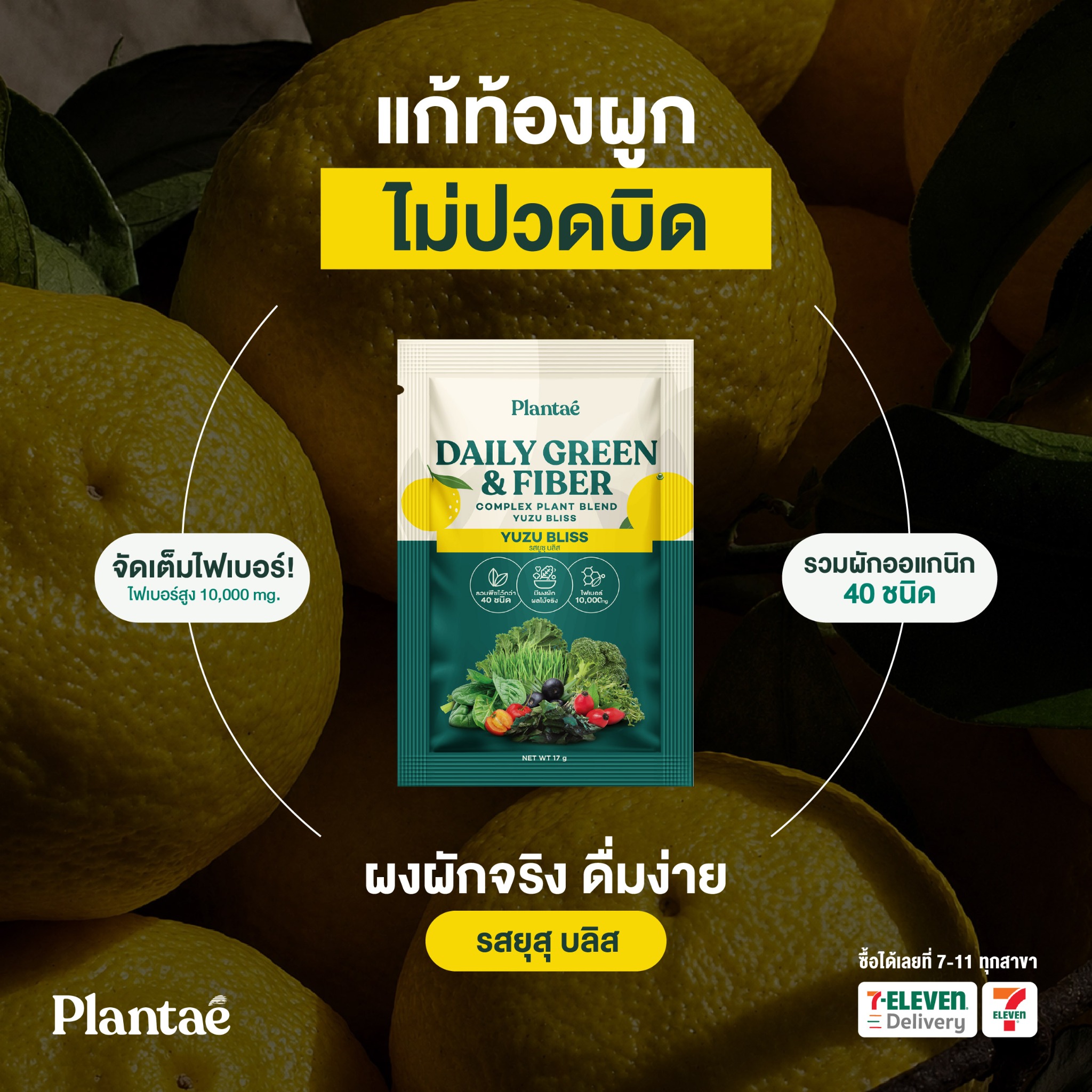 Plantae Facebook ad