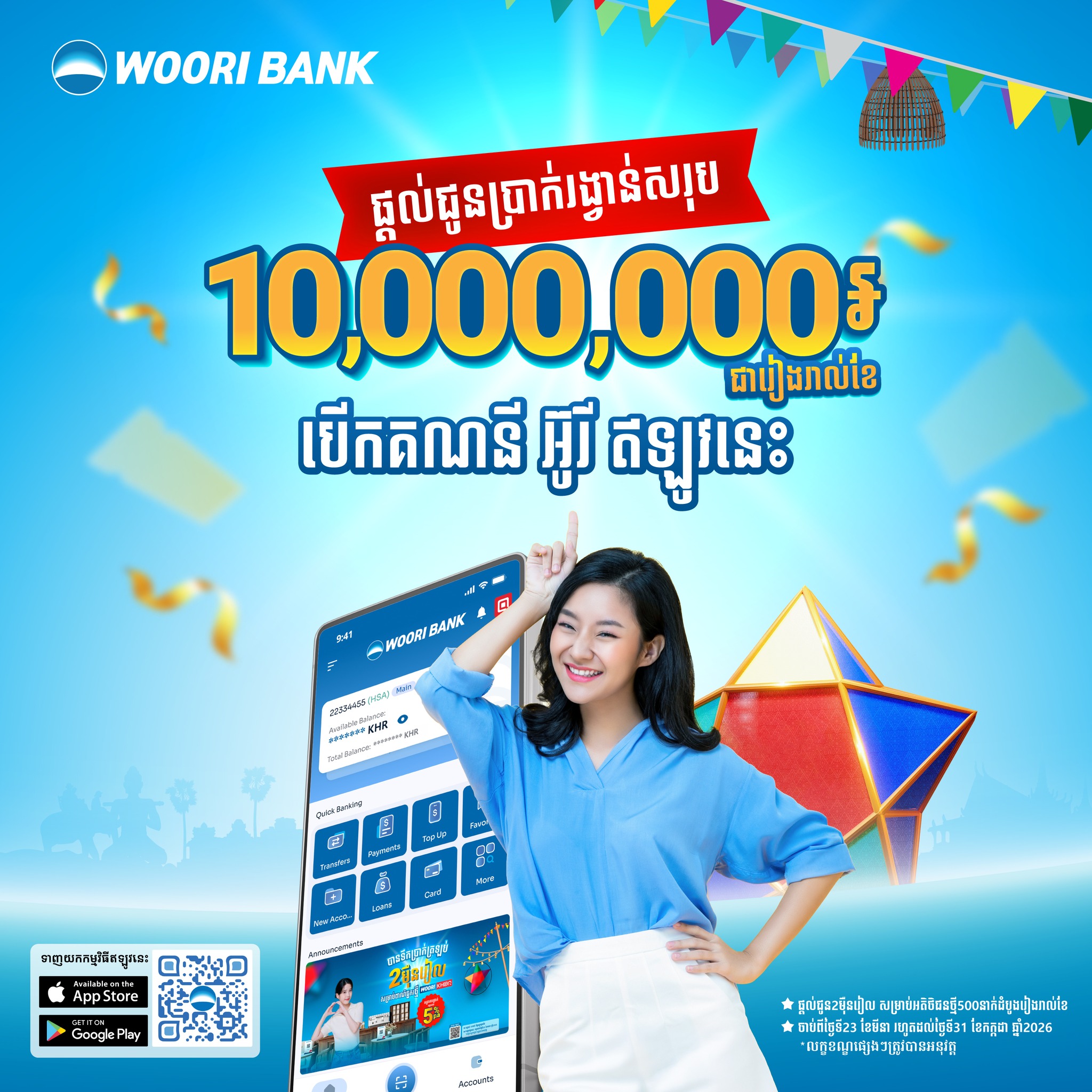 Woori Bank Cambodia Facebook ad