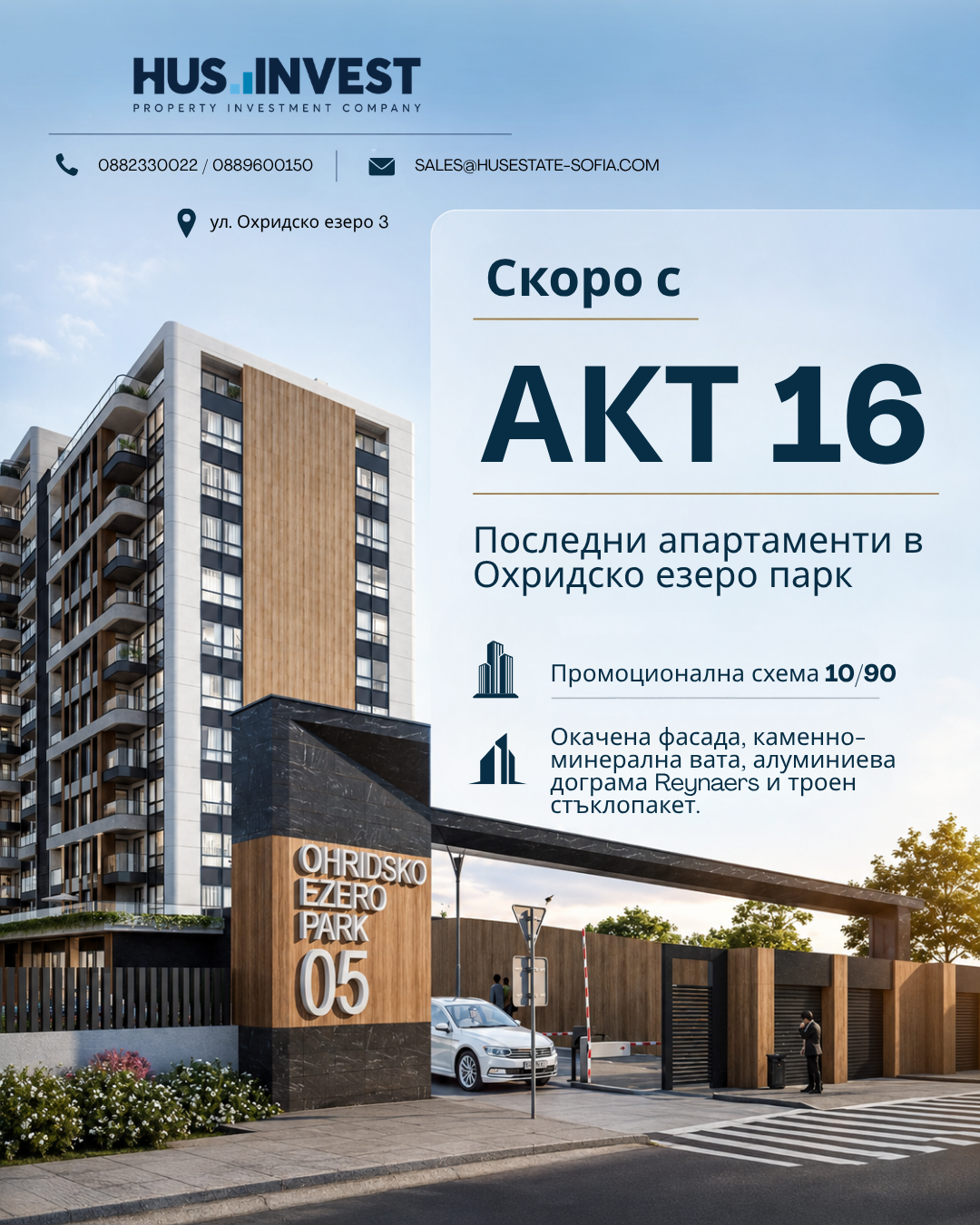Hus Estate Sofia Facebook ad