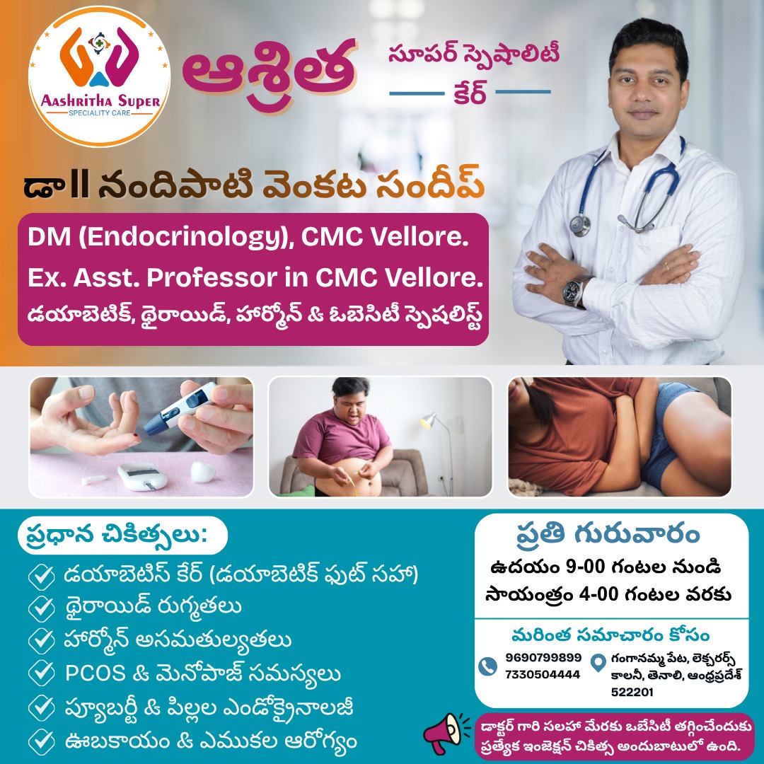 Aashritha Super Speciality Care Facebook ad from Mar 23, 2026