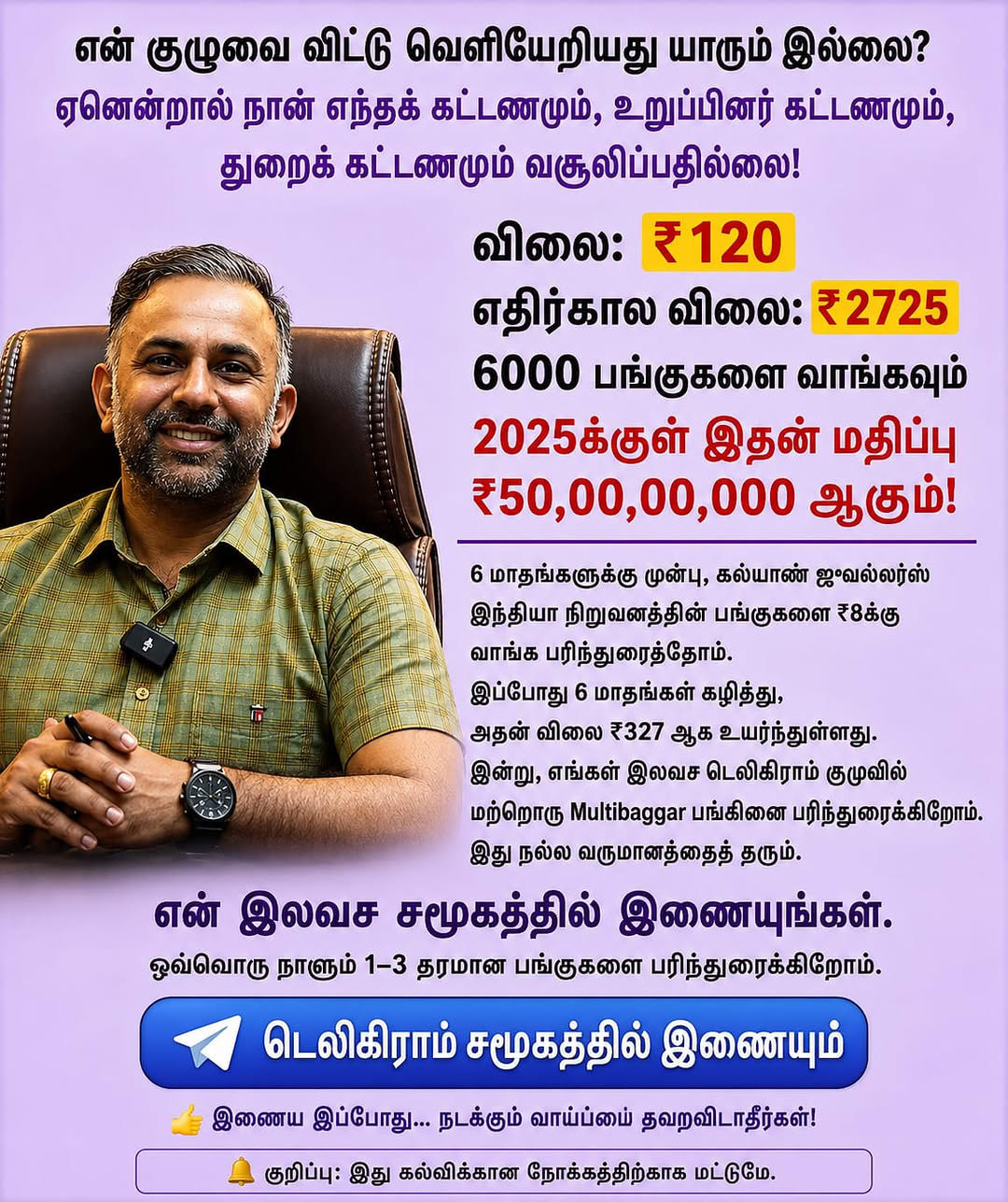 Pankaj Sir Facebook ad: PANKAJ
