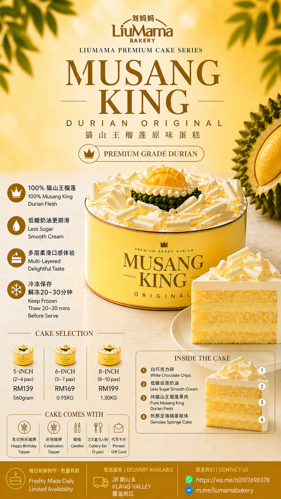 刘mama Bakery Facebook ad from Apr 28, 2026