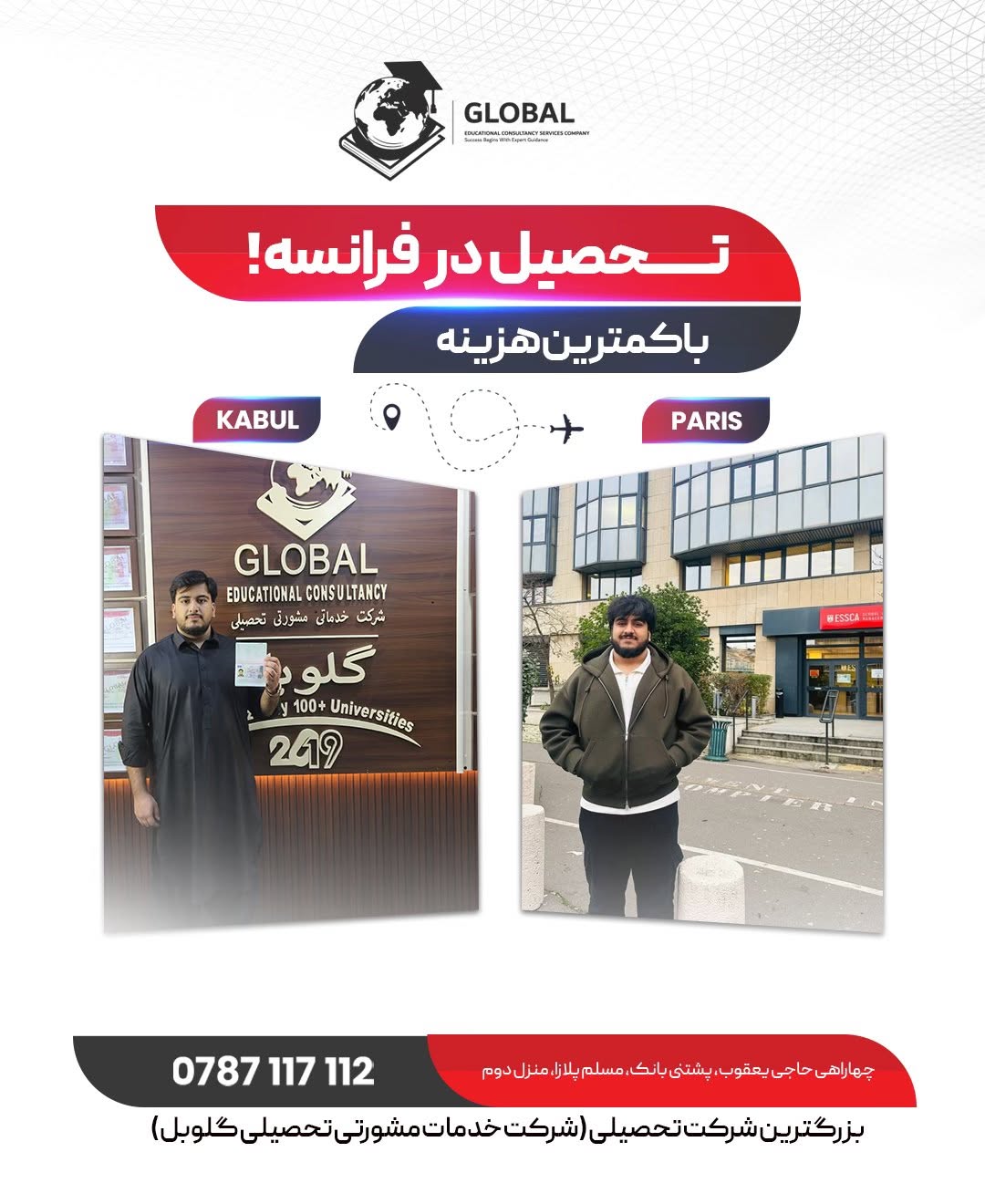Global Educational Consultancy Facebook ad