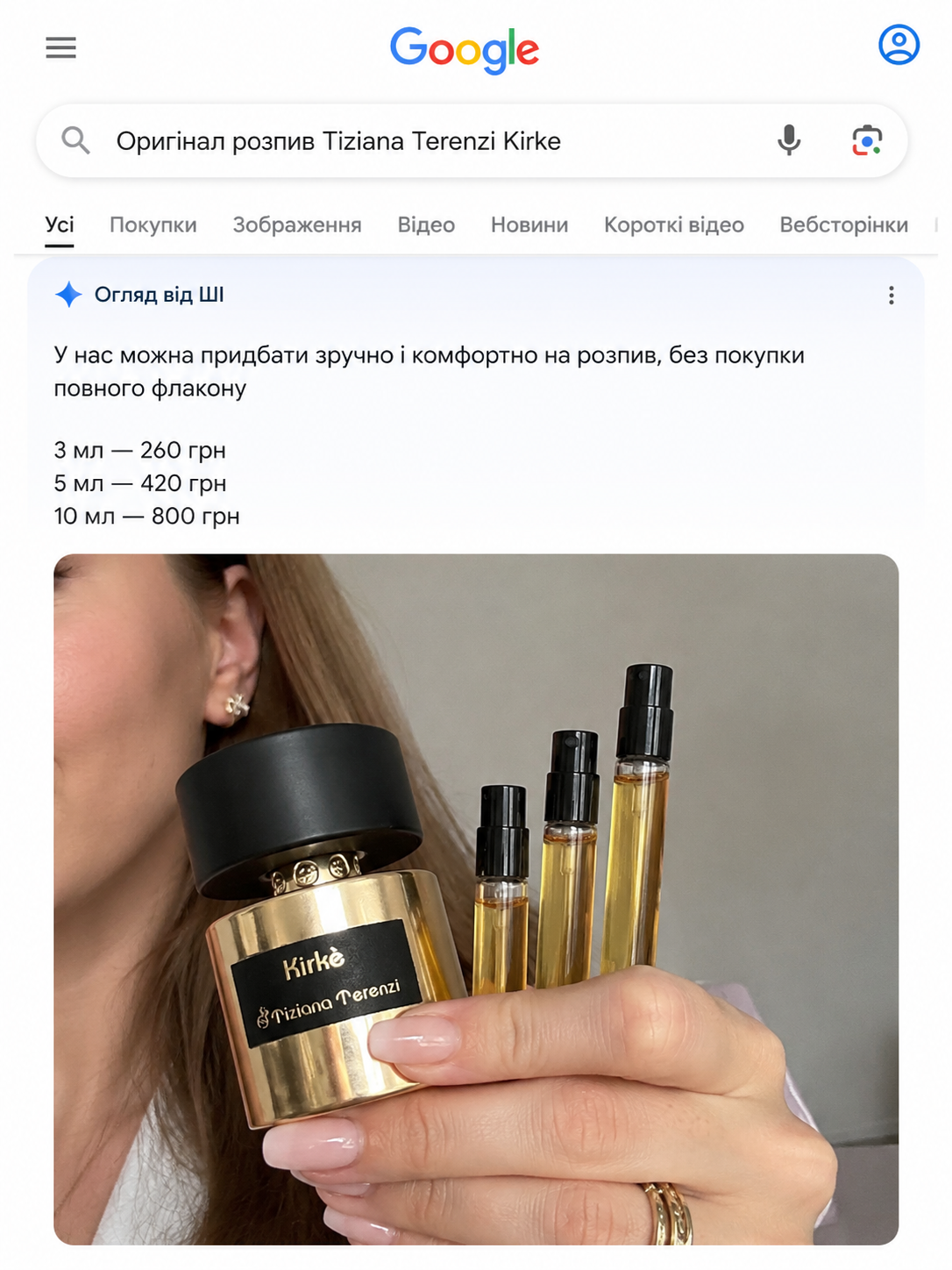 Perfume Bar White Smell Facebook ad: Один із найвпізнаваніших ароматів зараз.