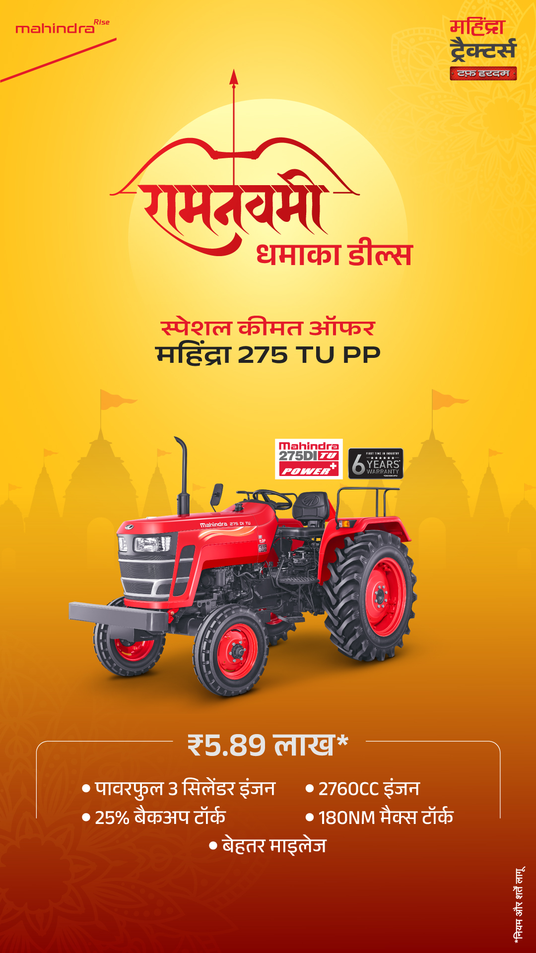 Mahindra Tractors Facebook ad