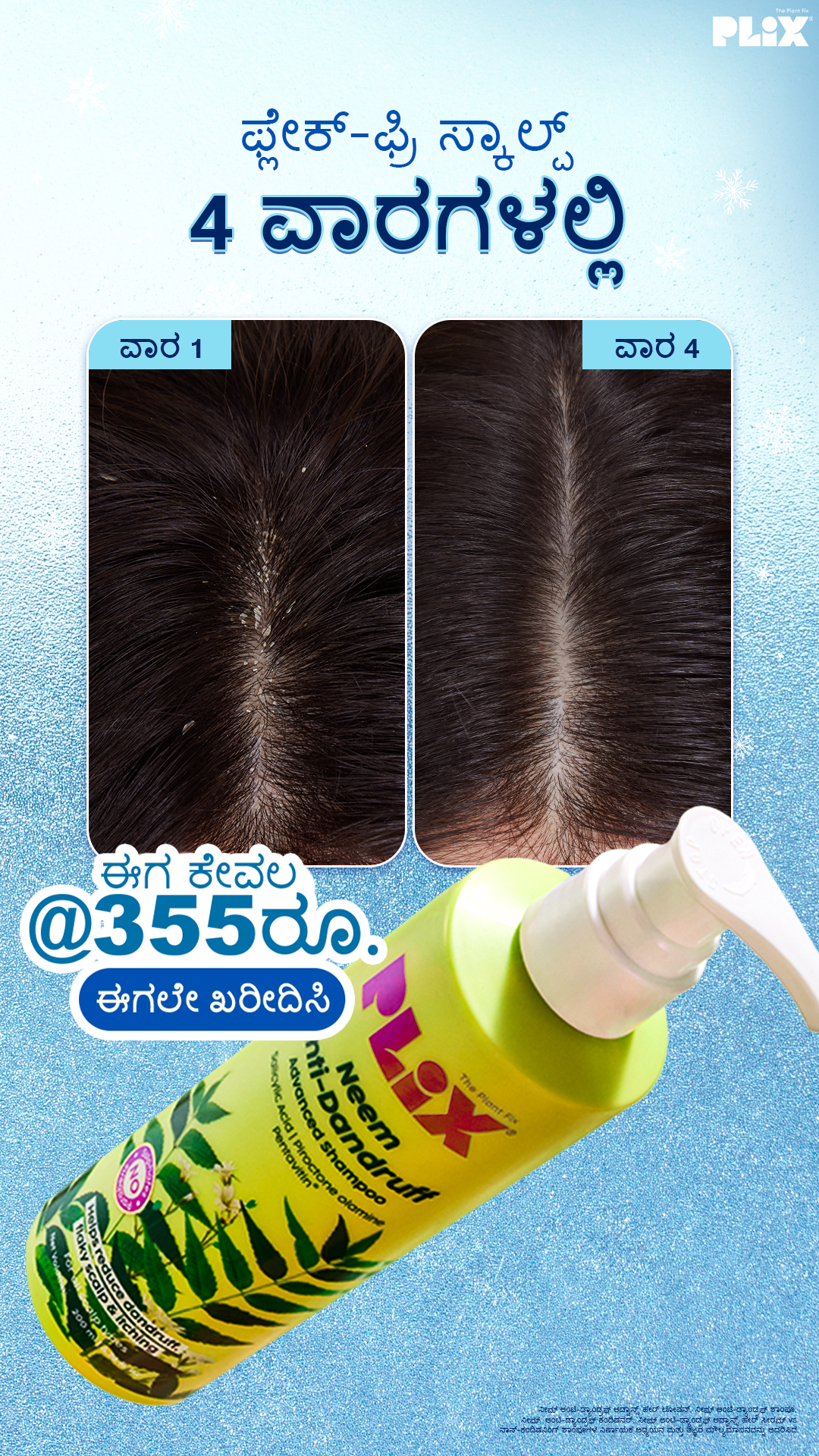 Plix Facebook ad