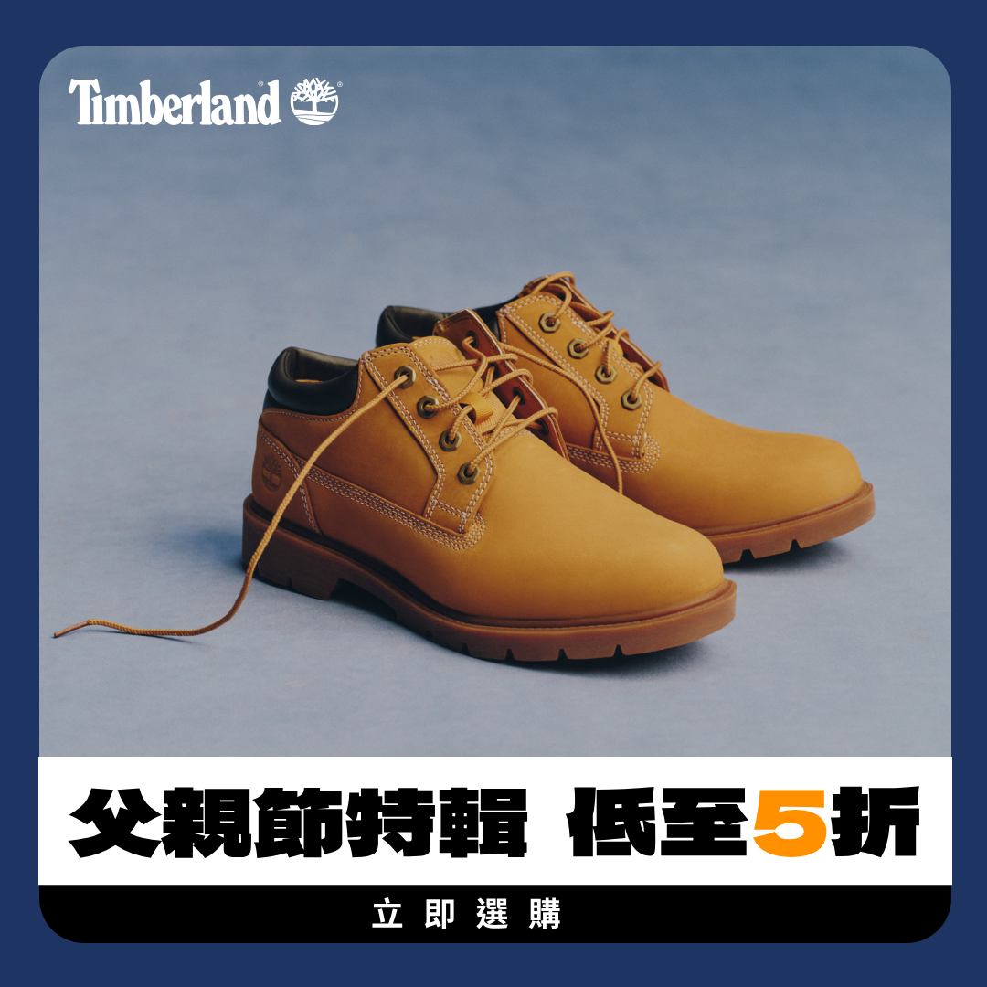 Timberland Facebook ad: \\ TIMBERLAND｜HKTVMALL 父親節特輯 //