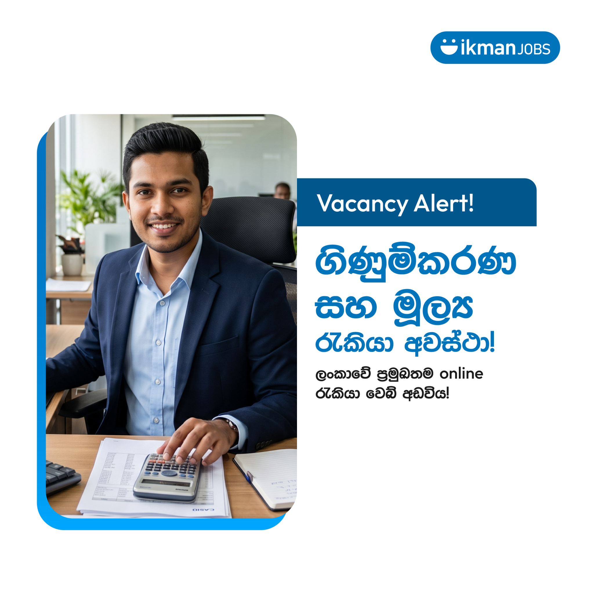 ikman JOBS Facebook ad: Accounting and Finance Job Vacancies