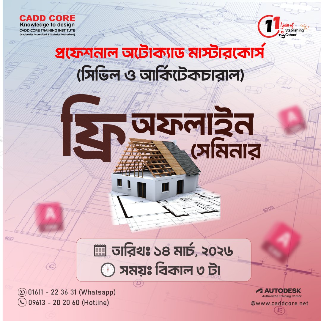 CADD CORE Training Institute Facebook ad: সেমিনারে অংশগ্রহণ করতে Sign Up করুন