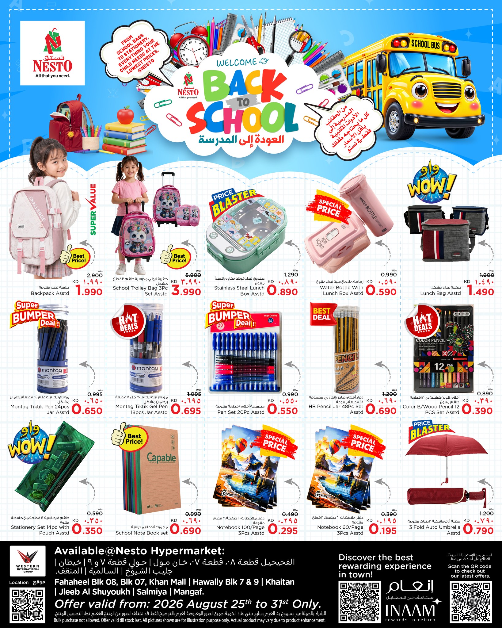 Nesto Hypermarket Kuwait نستو هايبر ماركت الكويت Facebook ad