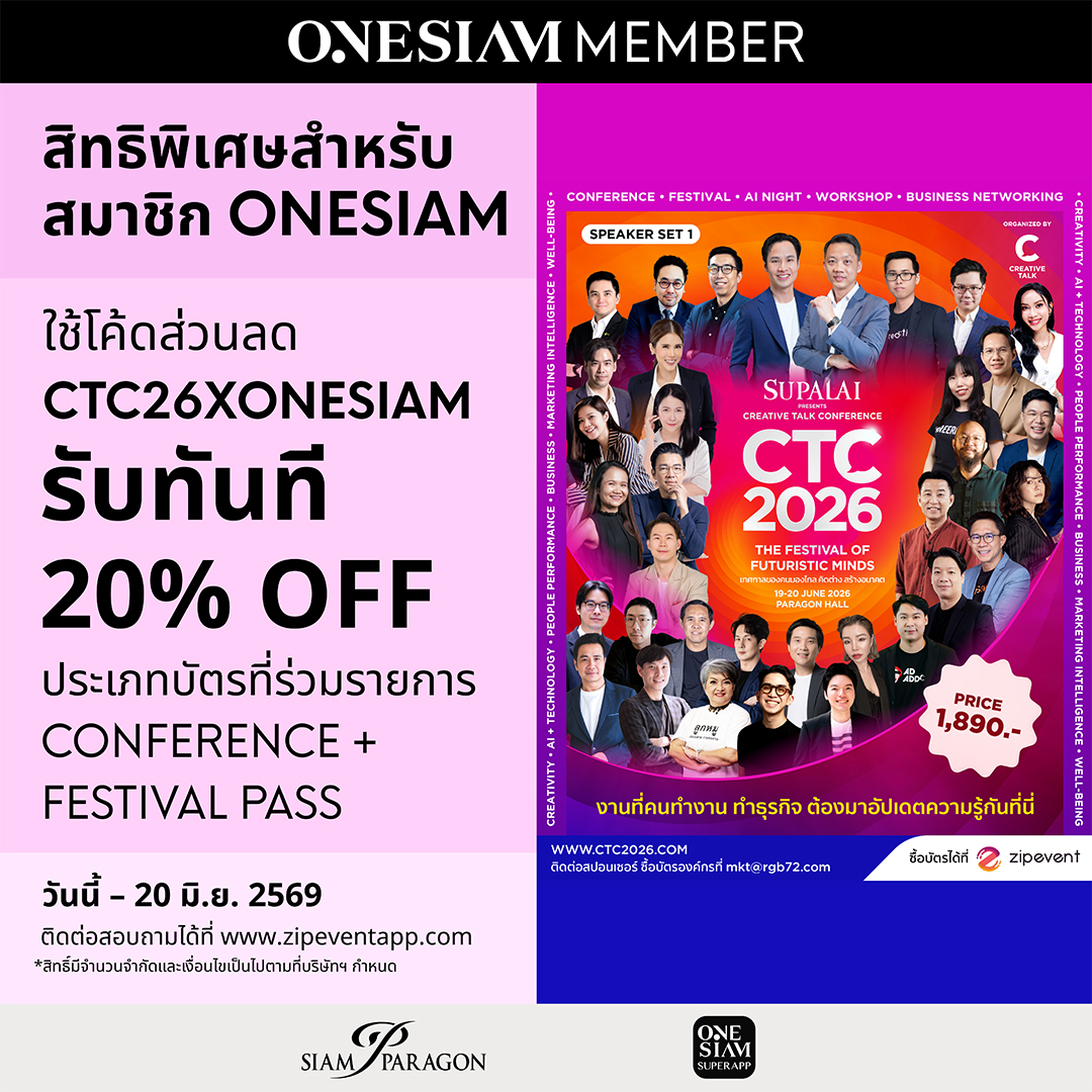 ONESIAM Facebook ad: อยากไป SUPALAI Presents CREATIVE TALK CONFERENCE 2026…