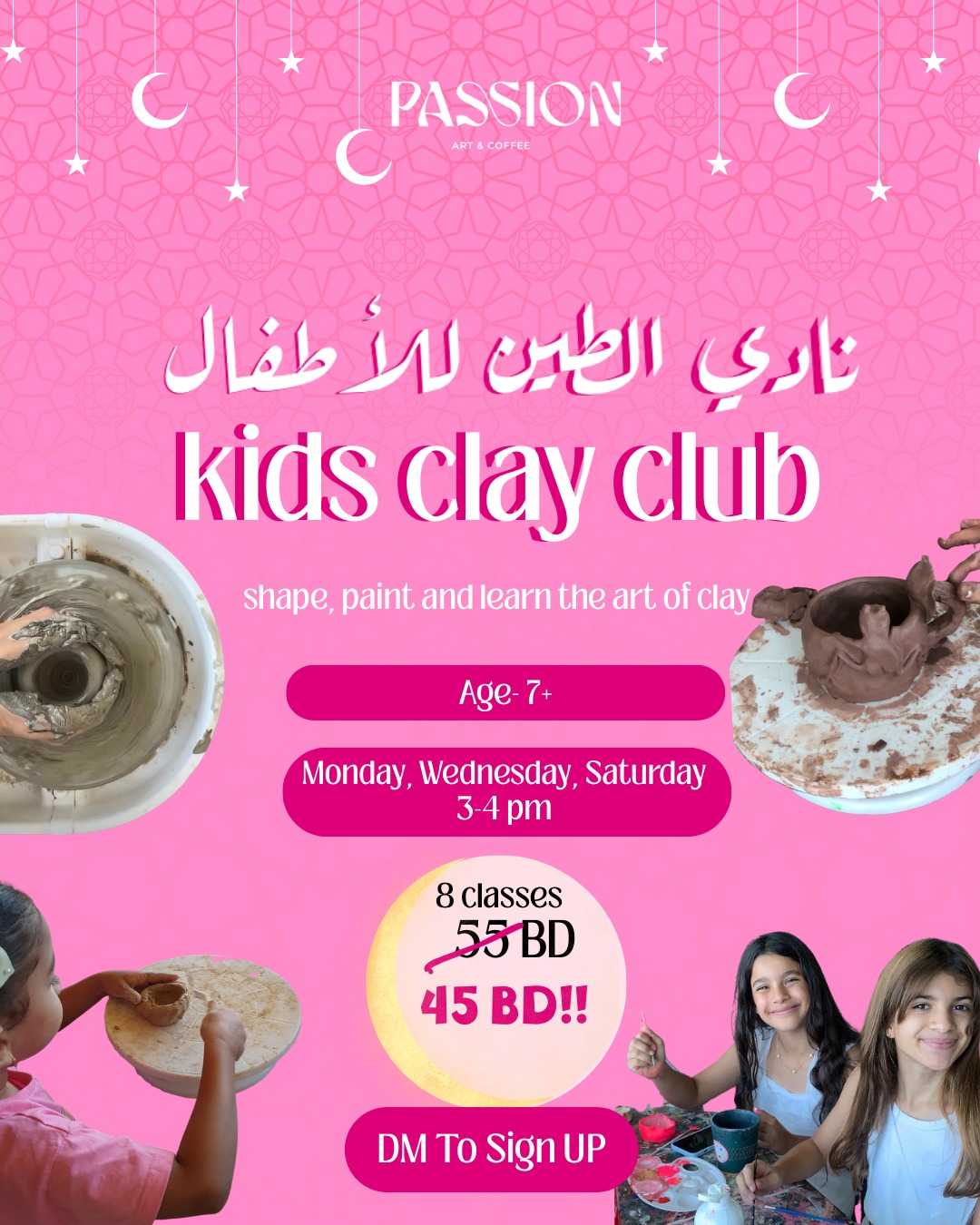 Passion Art Cafe and Studio Facebook ad: نادي الطين للأطفال