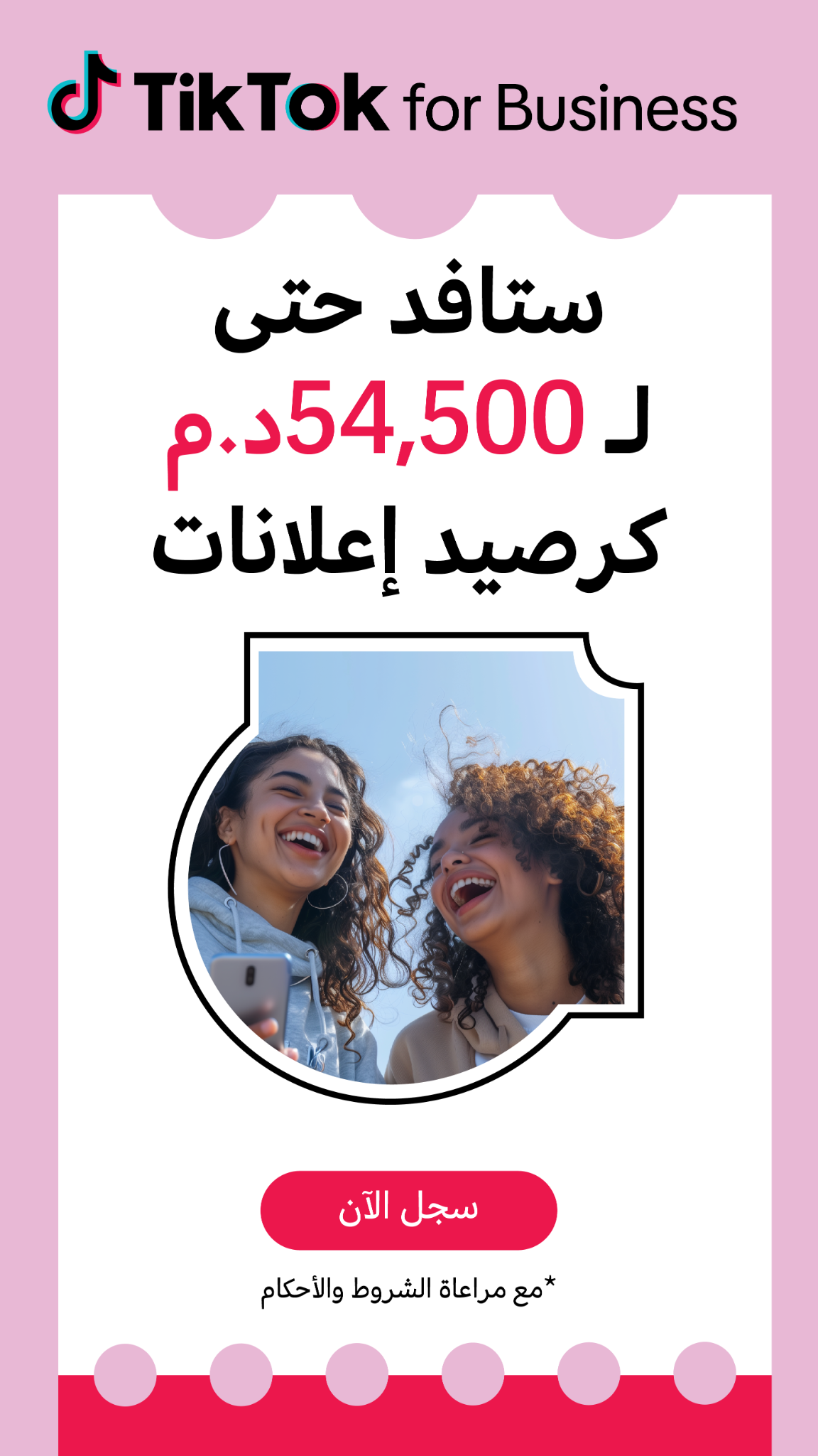 TikTok For Business Facebook ad