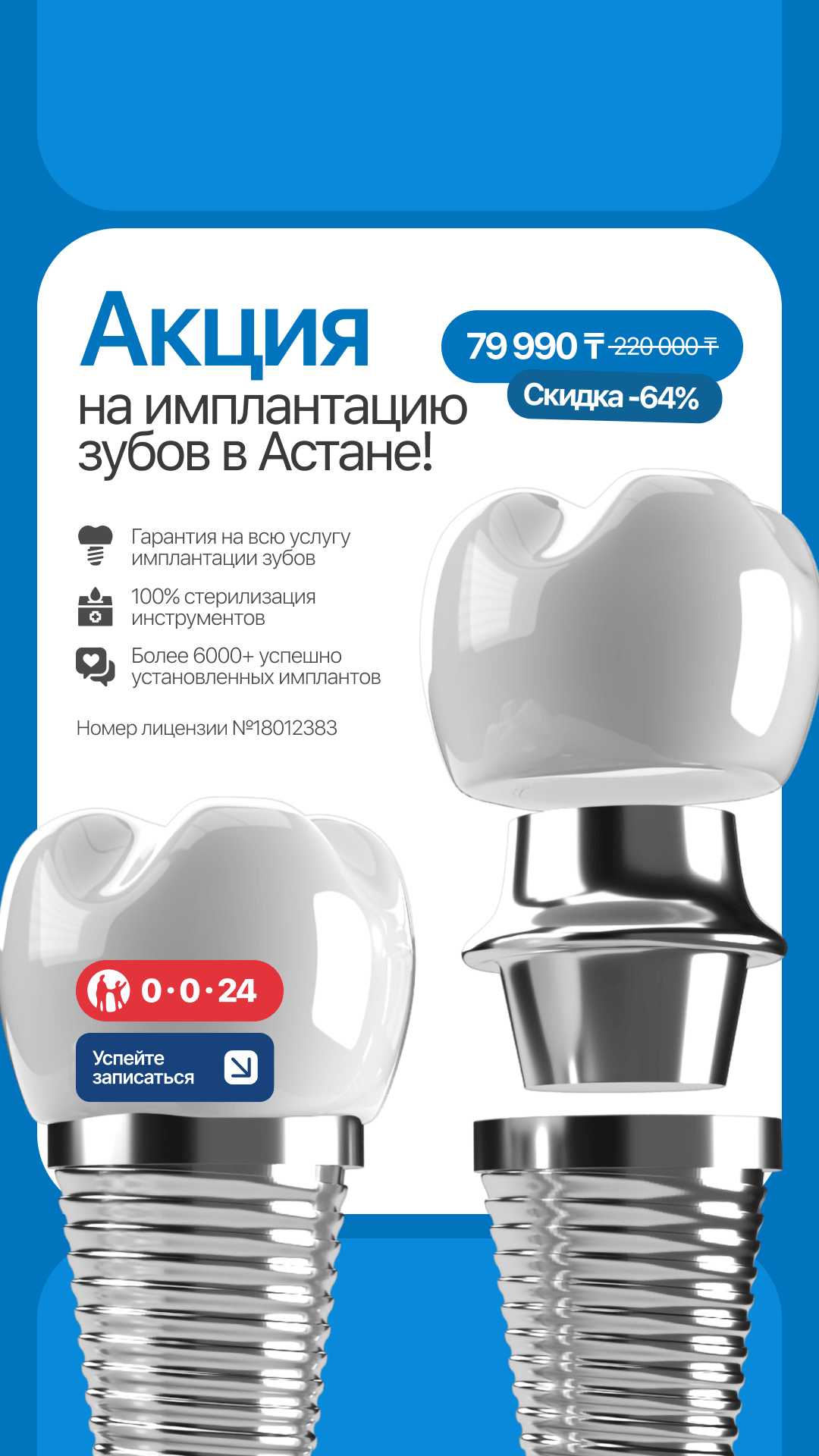 Dr.Smile Facebook ad
