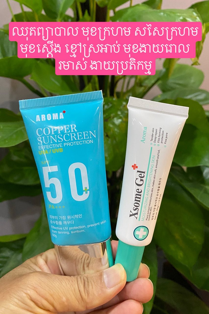Firming Skin Facebook ad: ទាំងនេះឈុតសម្រាប់ដោះបស្រាយញ្ហា ជាំ សសៃក្រហម មុខក្រហម…