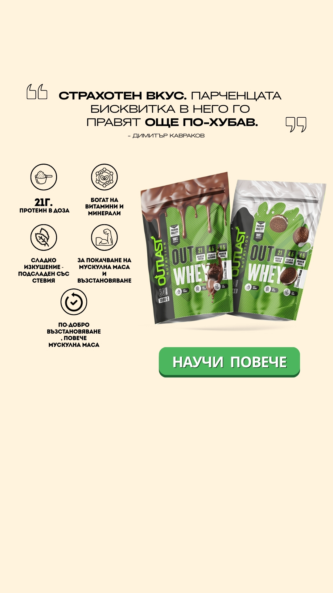 Nitrotiger.com Facebook ad