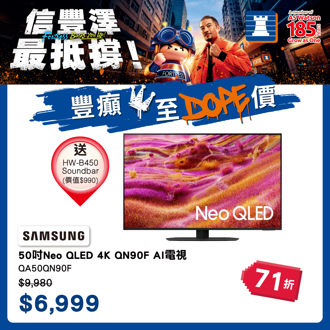 Fortress 豐澤 Facebook ad