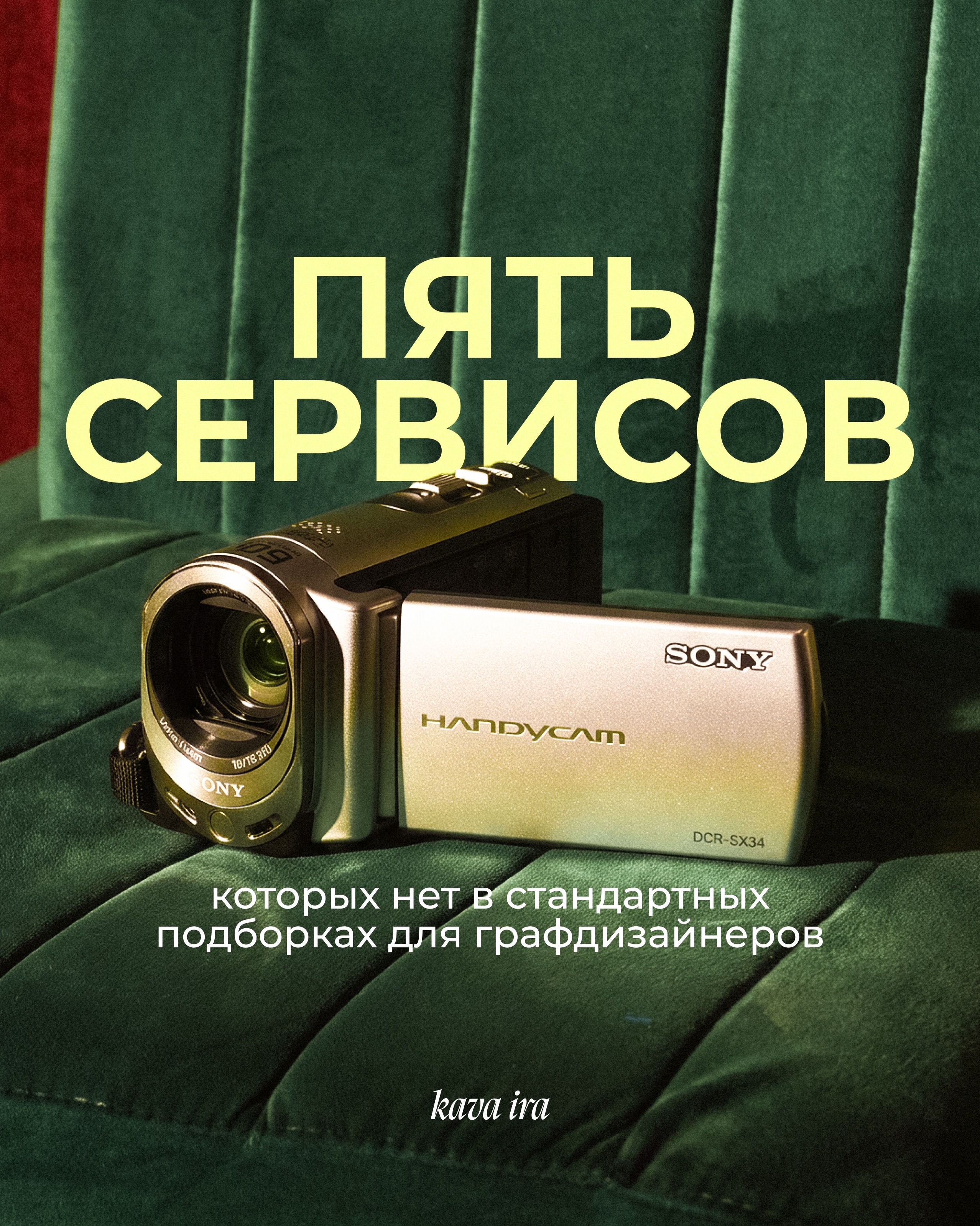 Школа Facebook ad: 5 сервисов для дизайнеров и не только