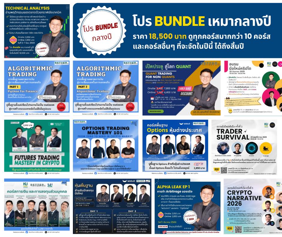 ติดเล่ากับอาจารย์เอ็ม เฟซจริง Facebook ad