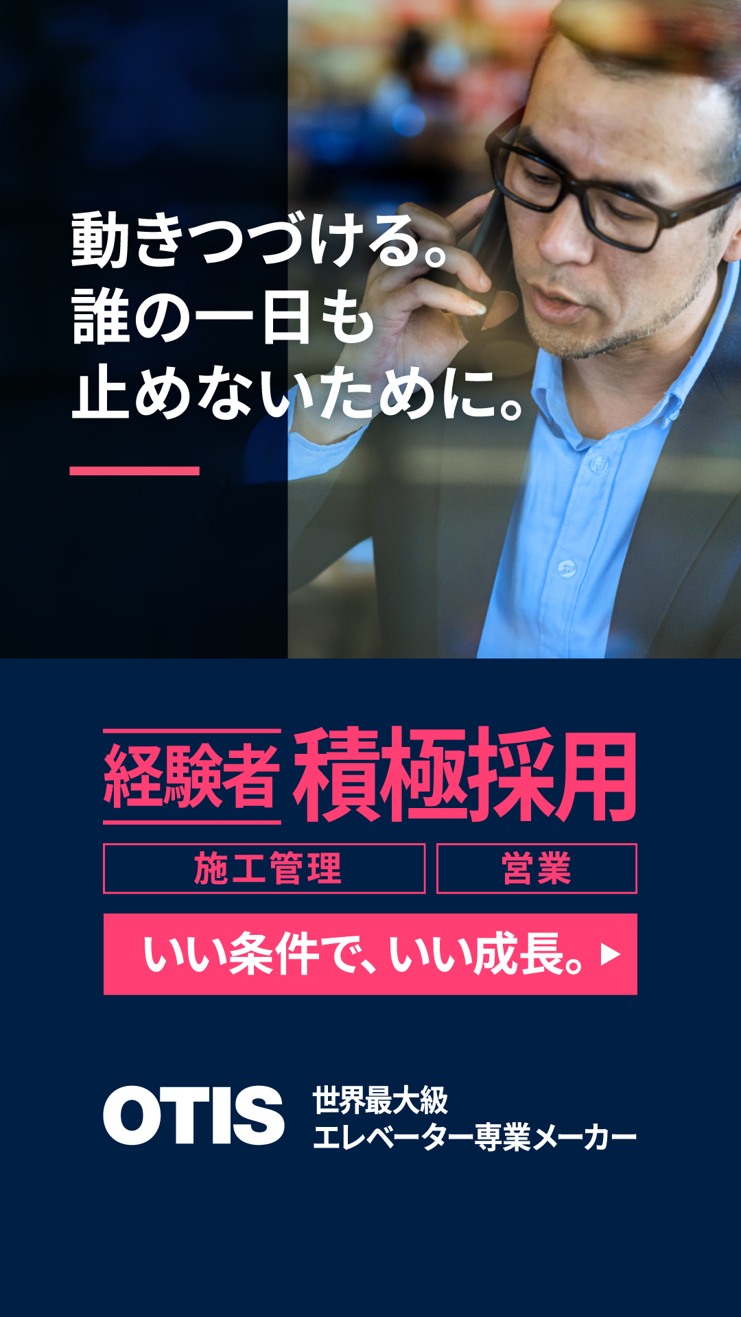 Nippon Otis Facebook ad from Jun 1, 2026
