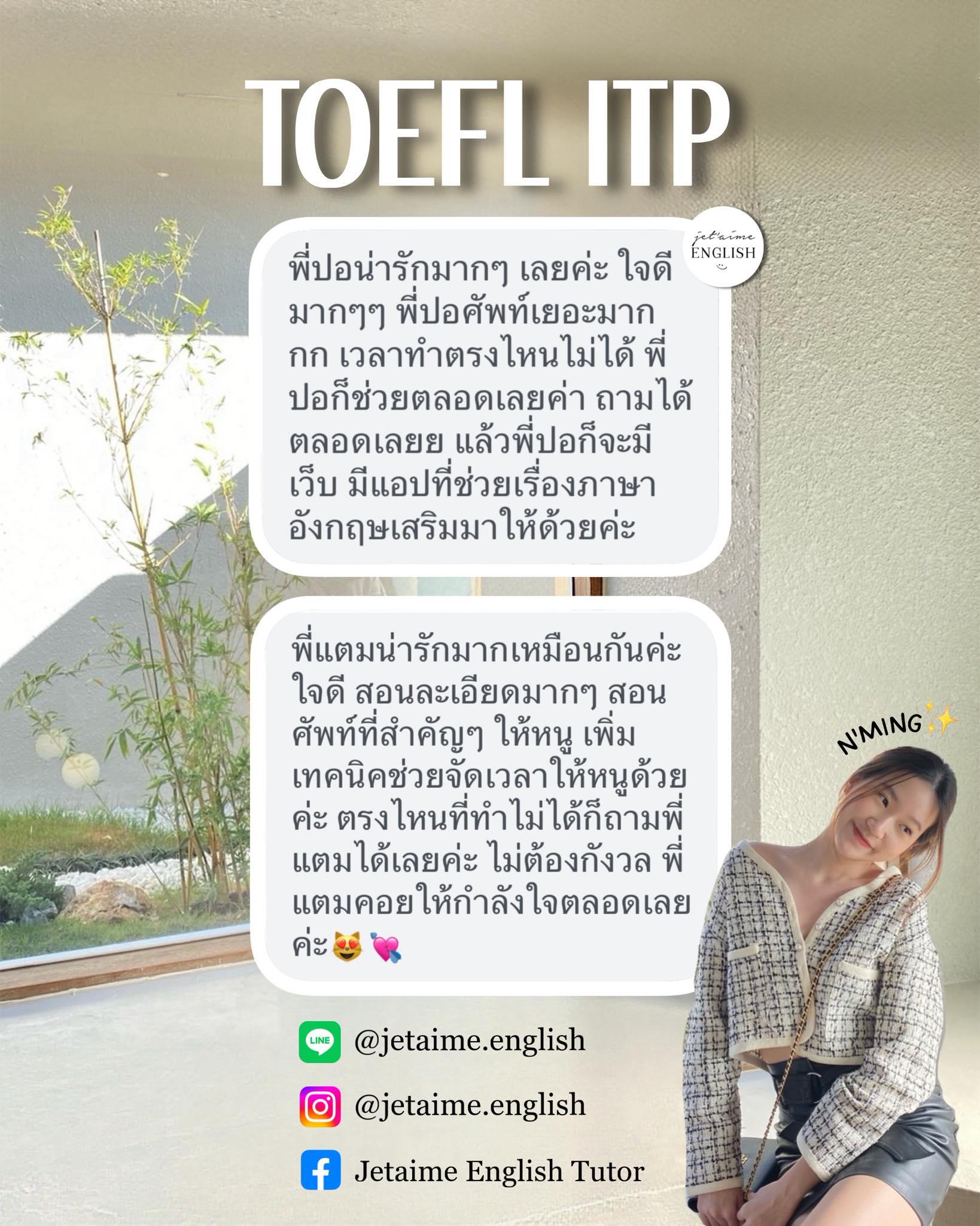 Jet'aime English Tutor Facebook ad: พี่ปอน่ารักมากๆ เลยค่ะ ใจดีมากๆๆ พี่ปอศัพท์เยอะมากก…