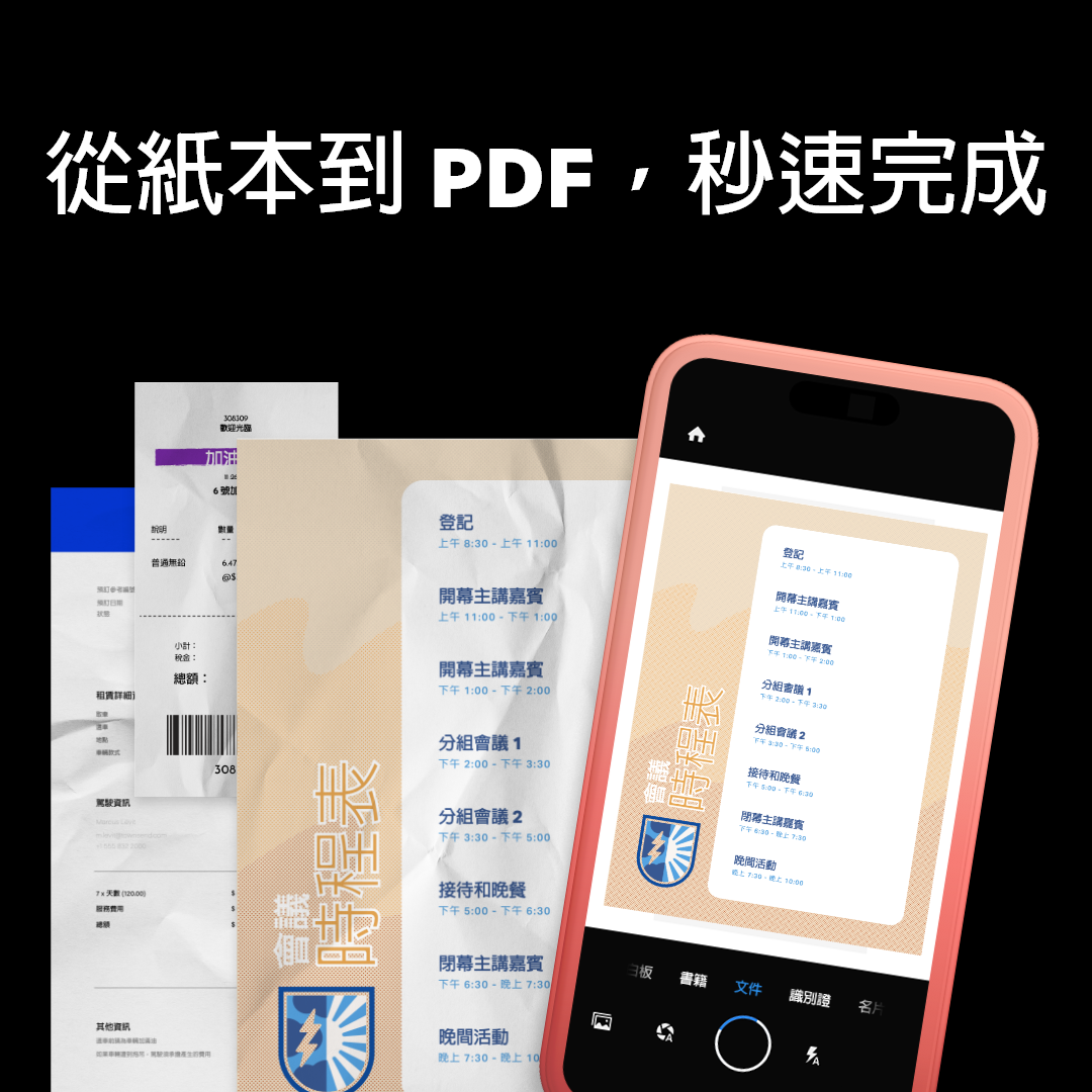 Adobe Acrobat Facebook ad