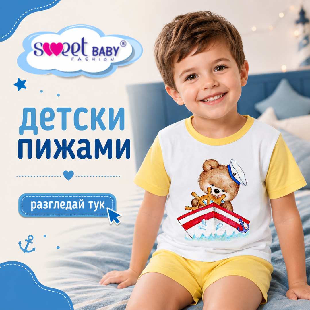 SweetBaby Fashion Facebook ad