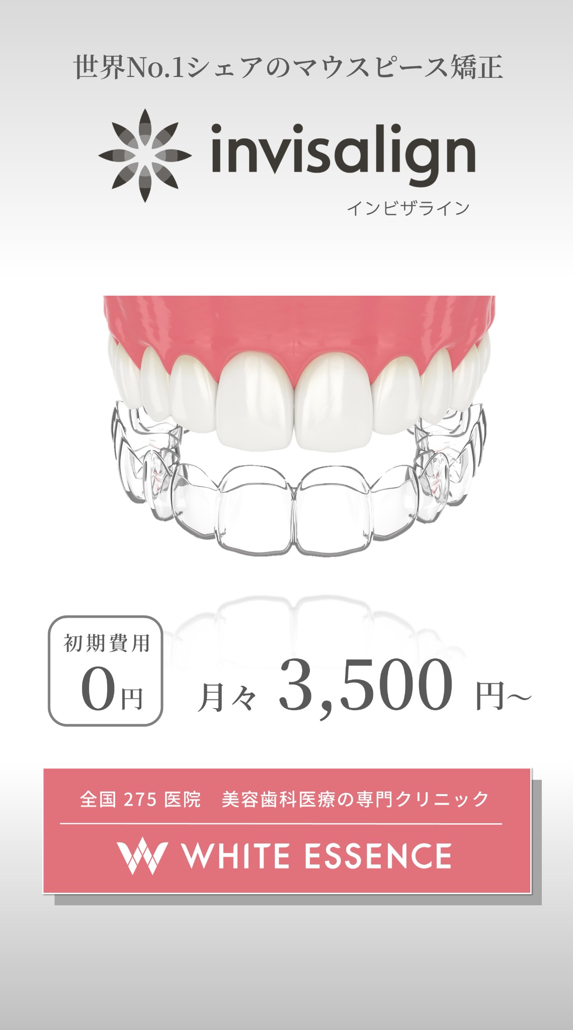 ホワイトエッセンス成城クリニック Facebook ad