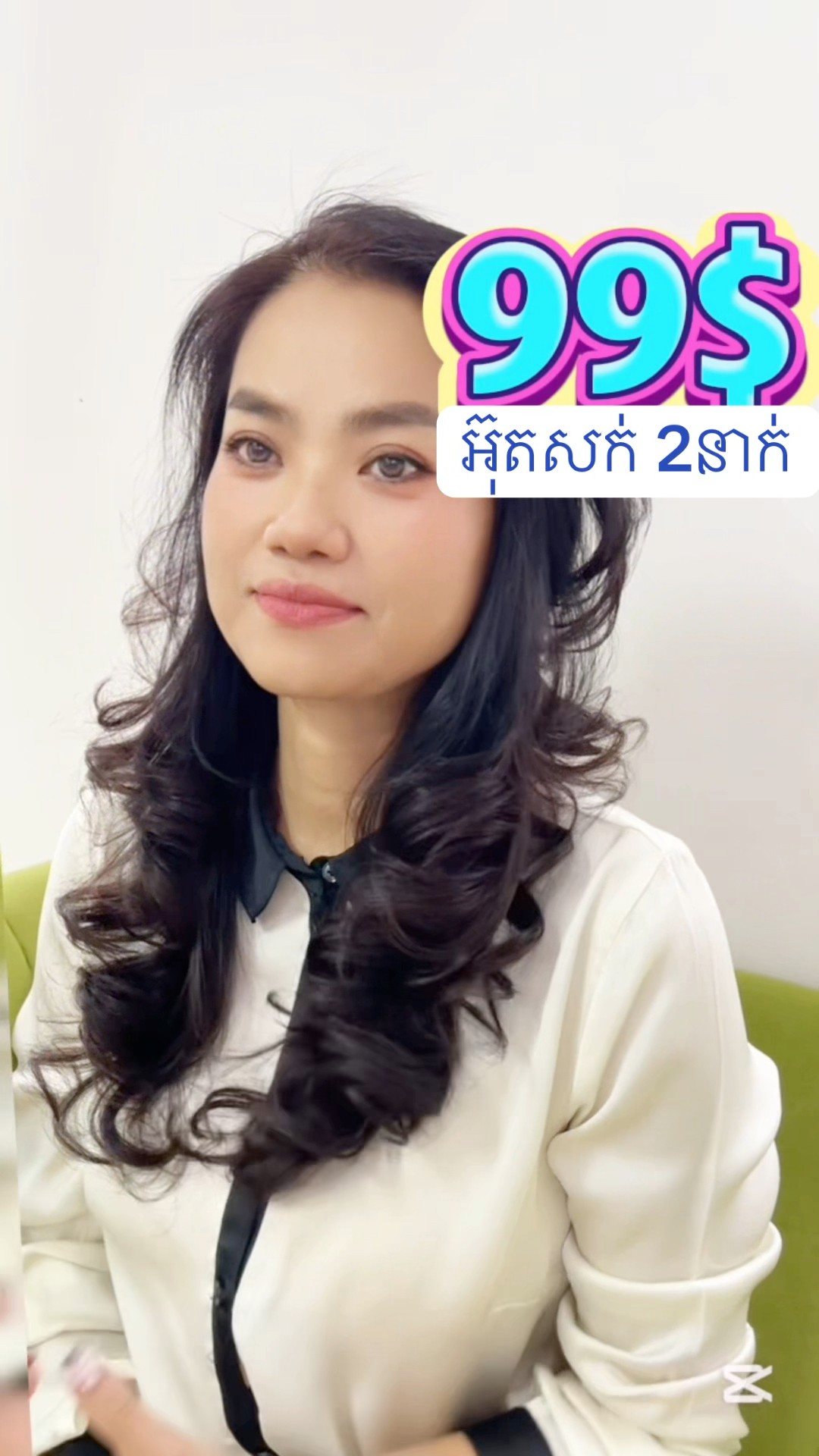 La Reine Salon Facebook ad: ភ្ជុំបិណ្ឌ អ៊ុតសក់ 2នាក់ = 99$
