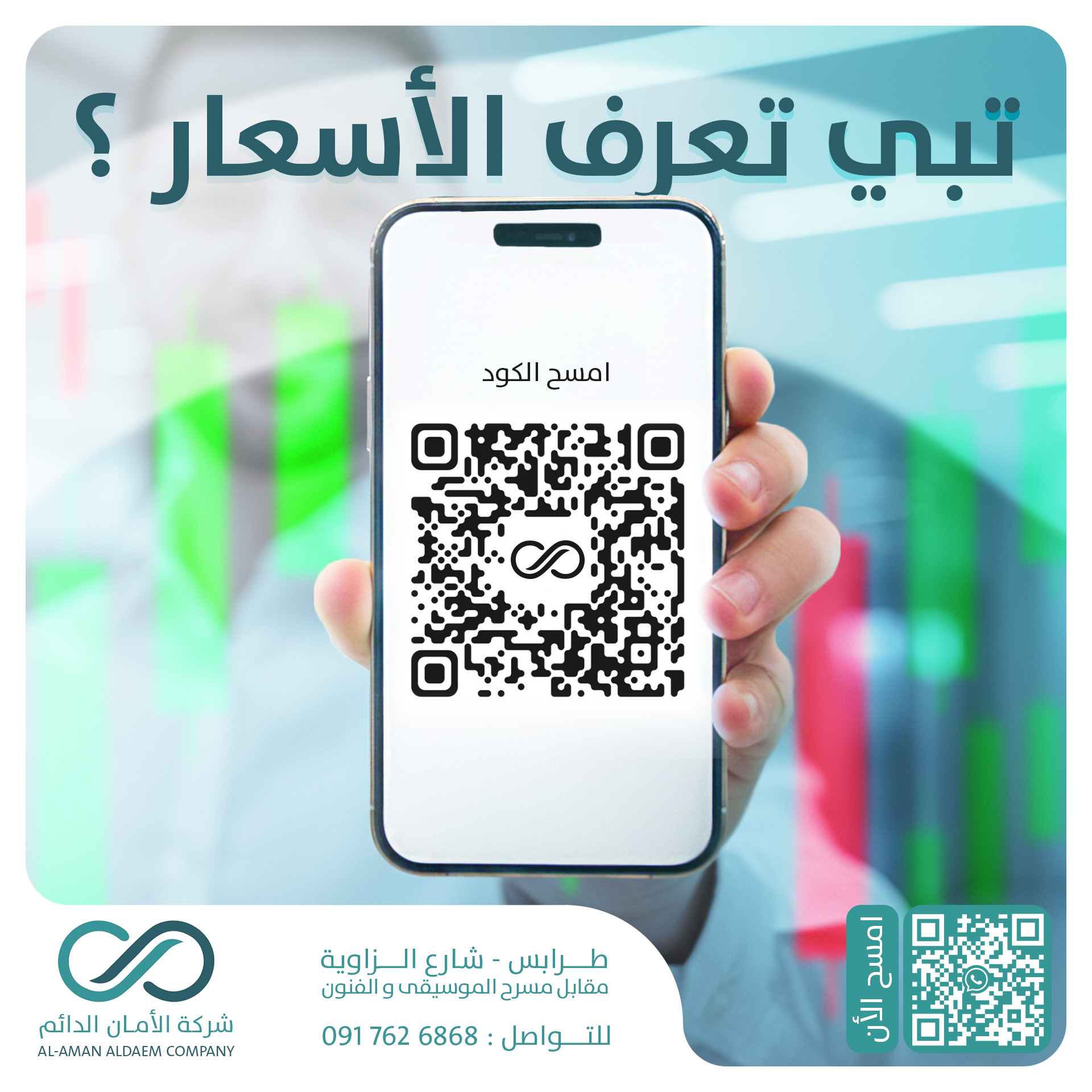 شركة الأمان الدائم Facebook ad: أهلاً وسهلاً بكم في قناتنا الرسمية