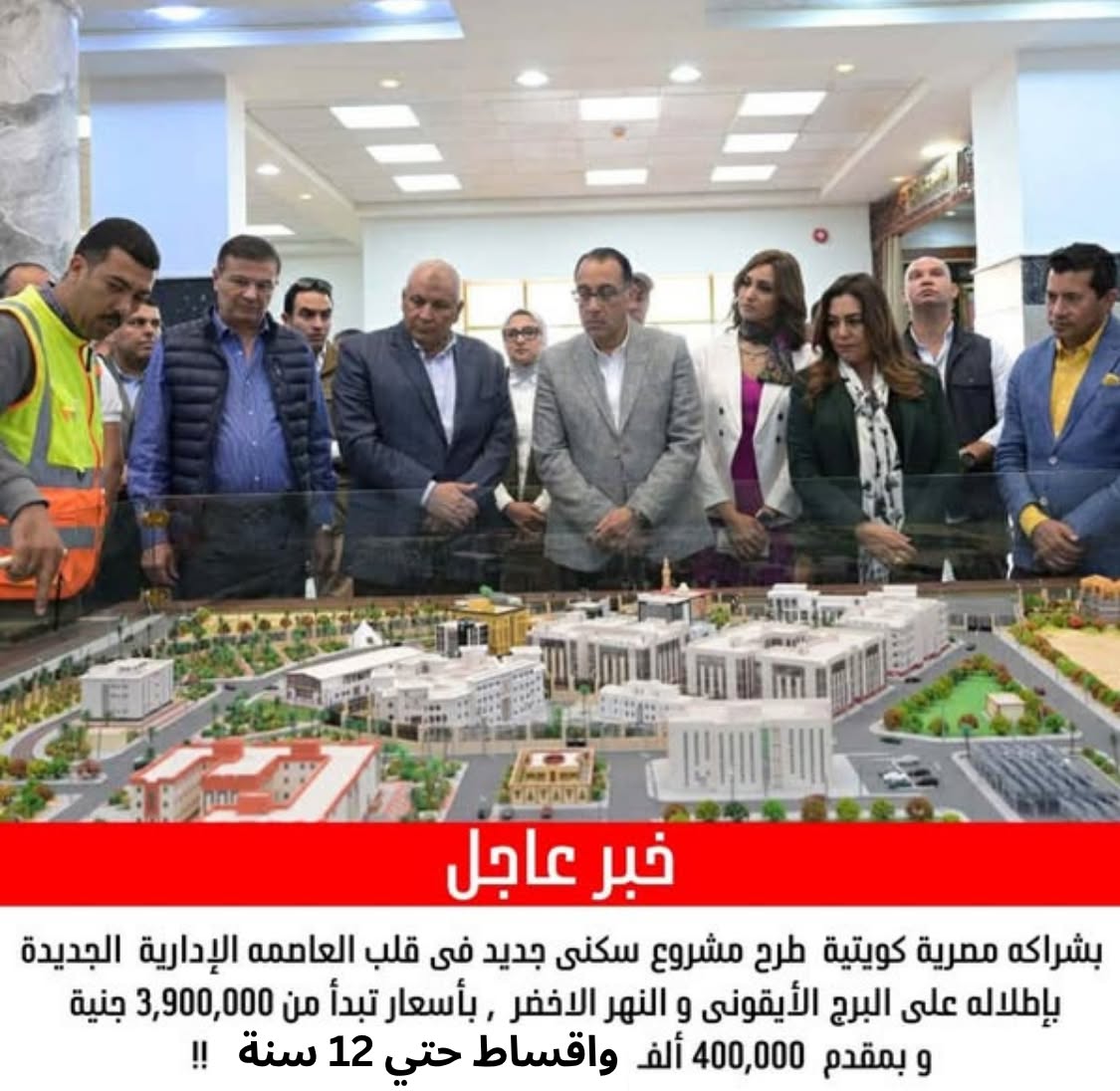 Real Estate Library Facebook ad: في الـ R8 باسعار زمان!