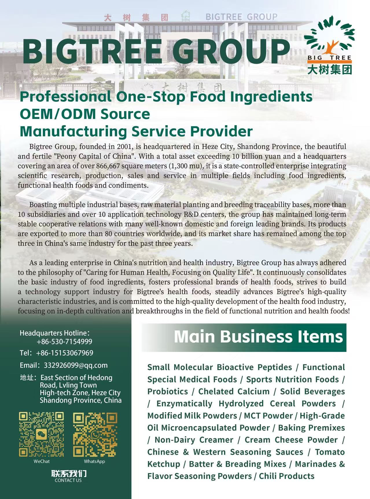 China Shandong Dashu Group Facebook ad: Are you looking for a trustworthy partner with…