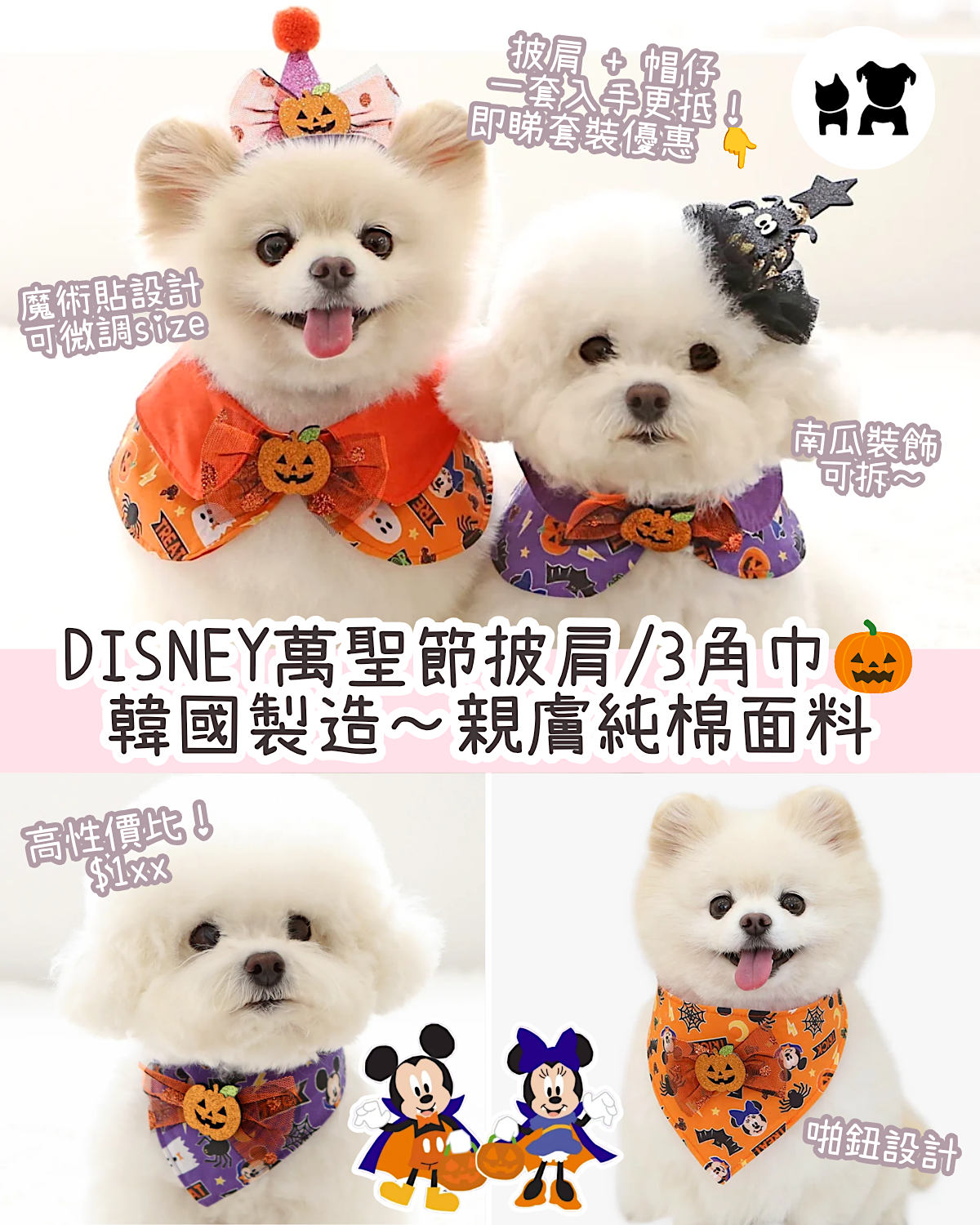PAW-EVER Facebook ad