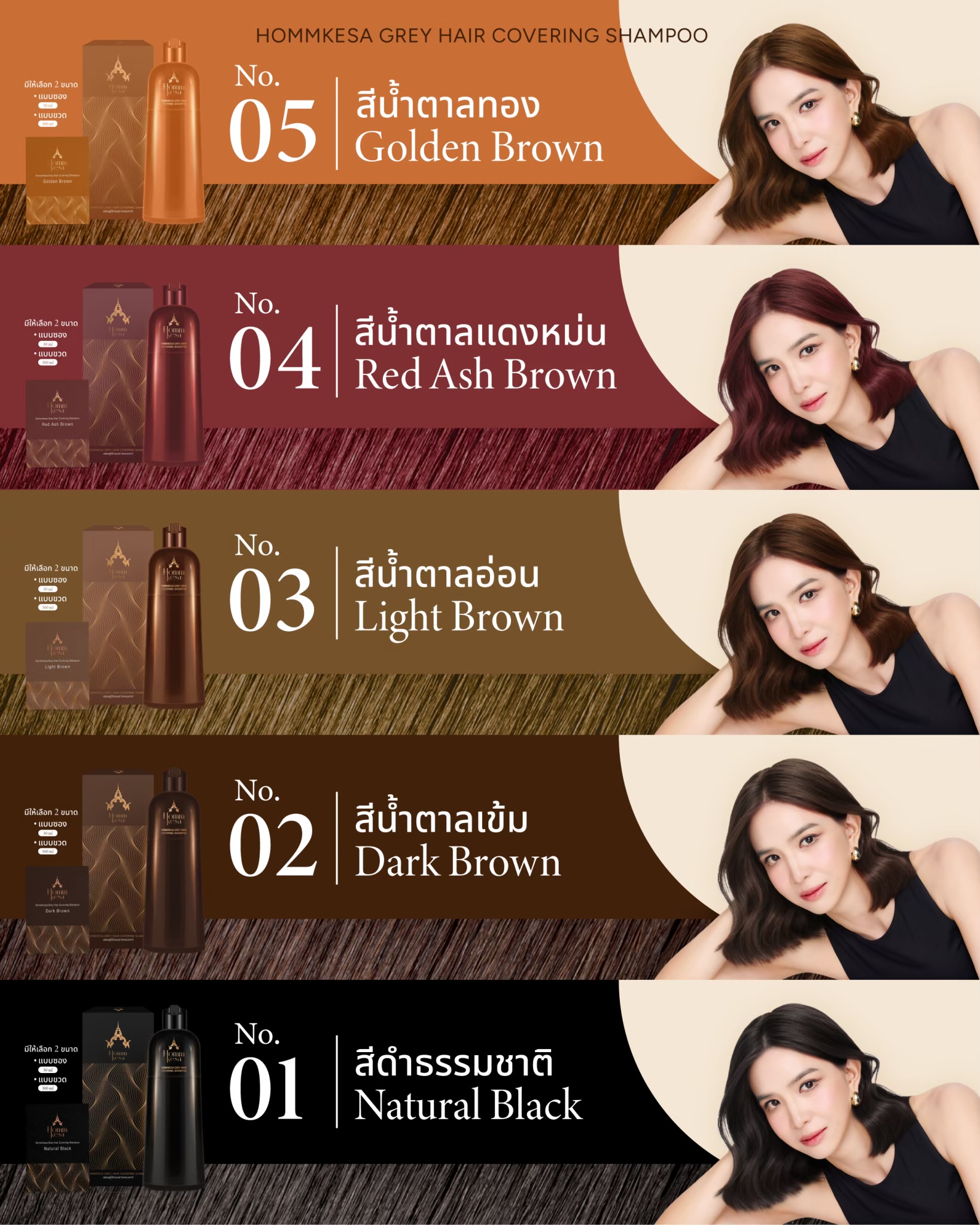 หอมเกศ เพจหลักบริษัท Facebook ad