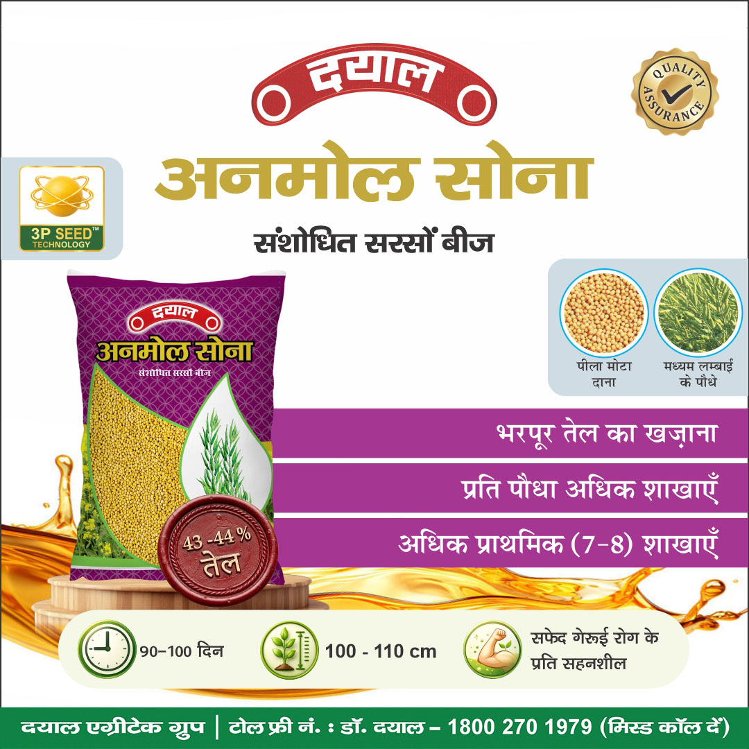 Dayal AgriTech Group Facebook ad: Chat with us
