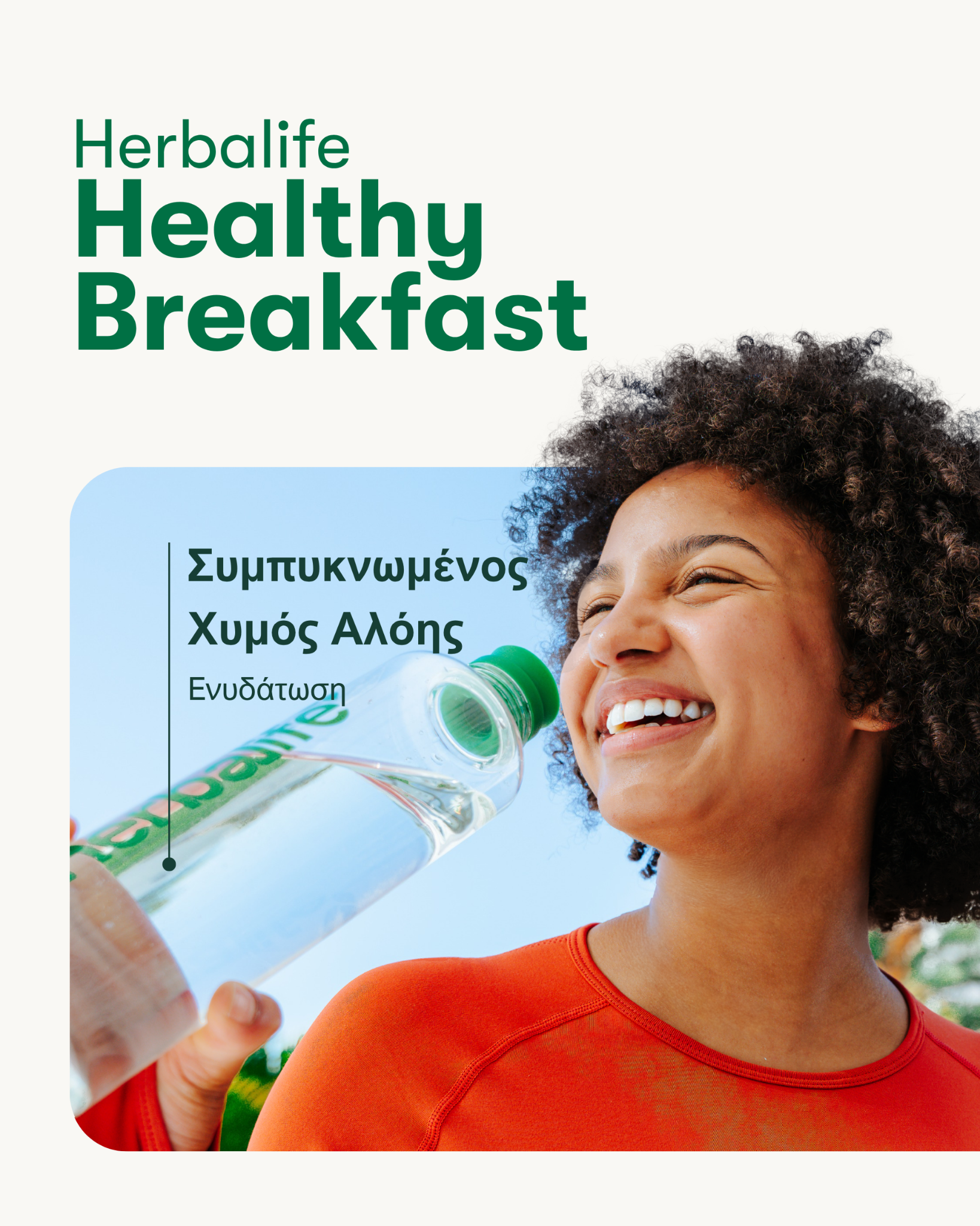 Herbalife Facebook ad