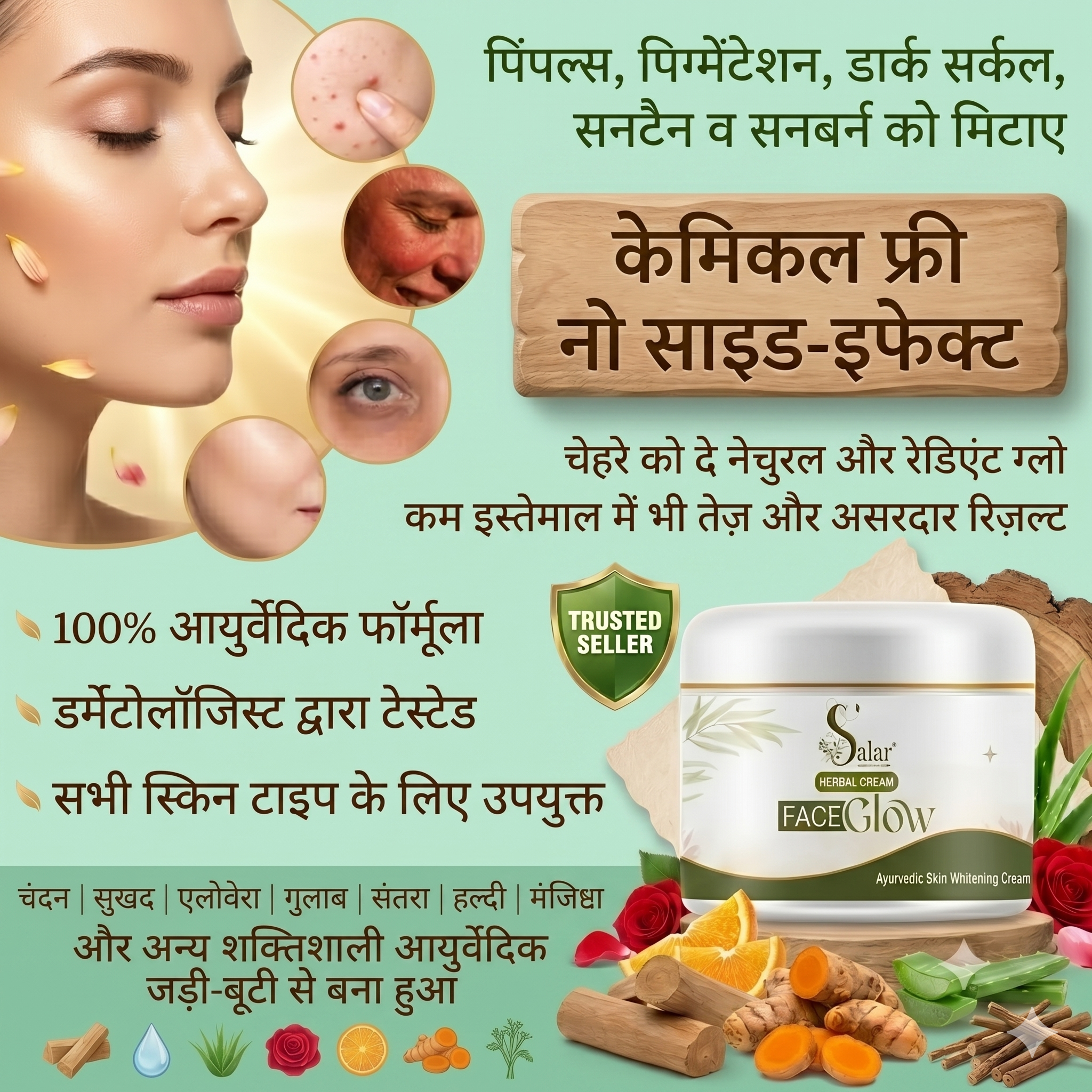 Vidhman Ayurveda Facebook ad