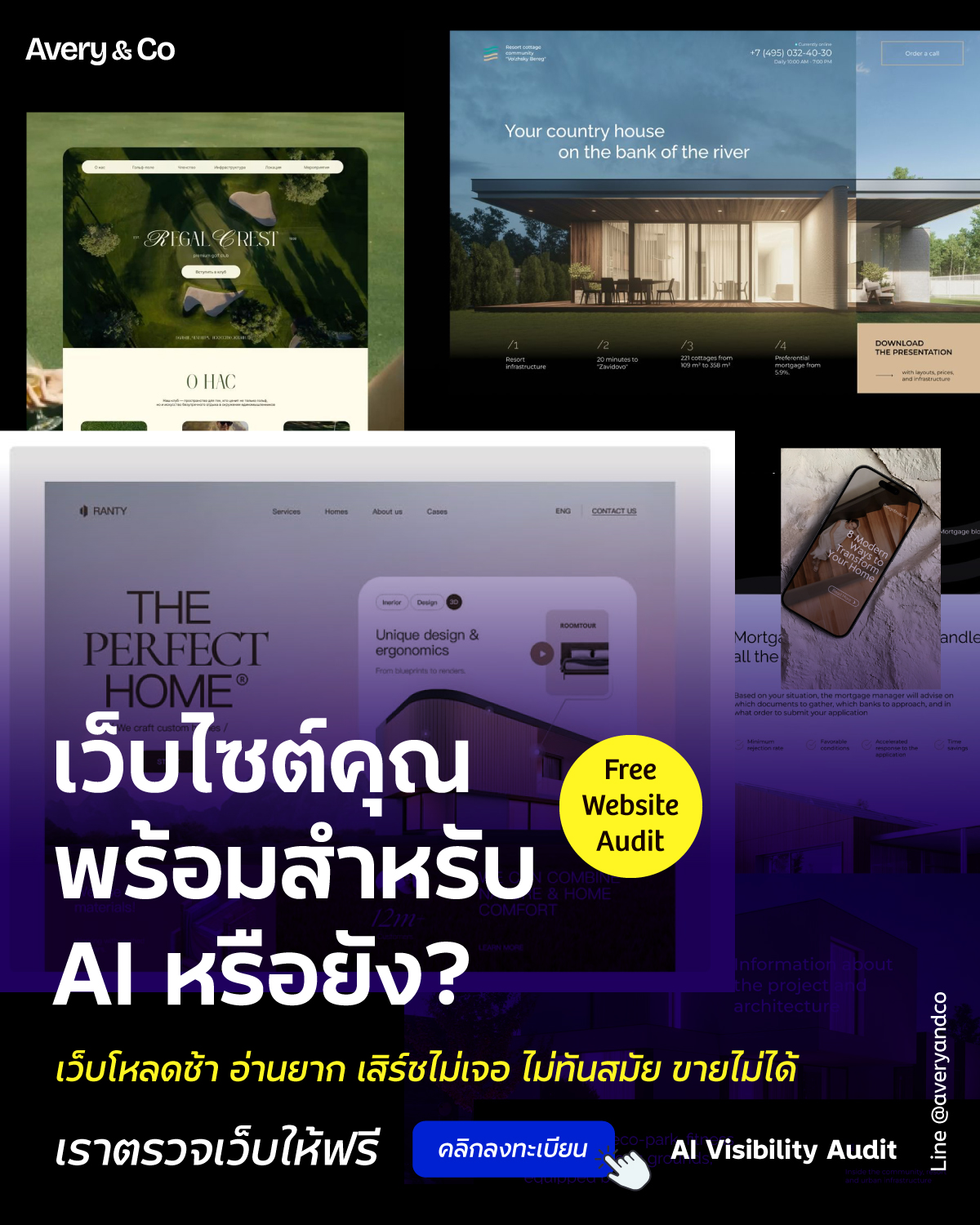 Avery Creative Hub Facebook ad: ลงทะเบียนตรวจเว็บรองรับ AI ฟรี คลิก