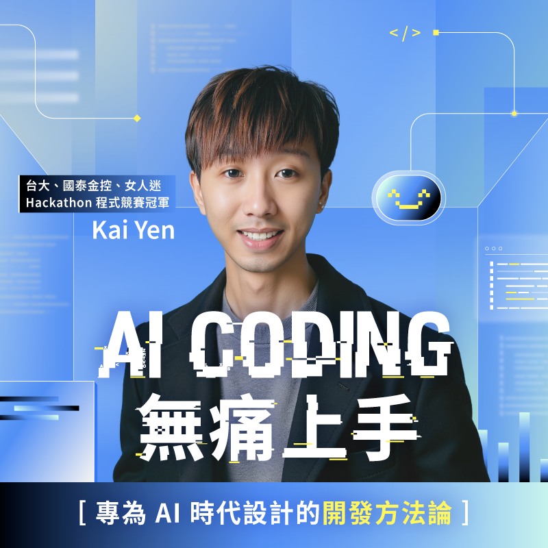 Binger Tseng Facebook ad