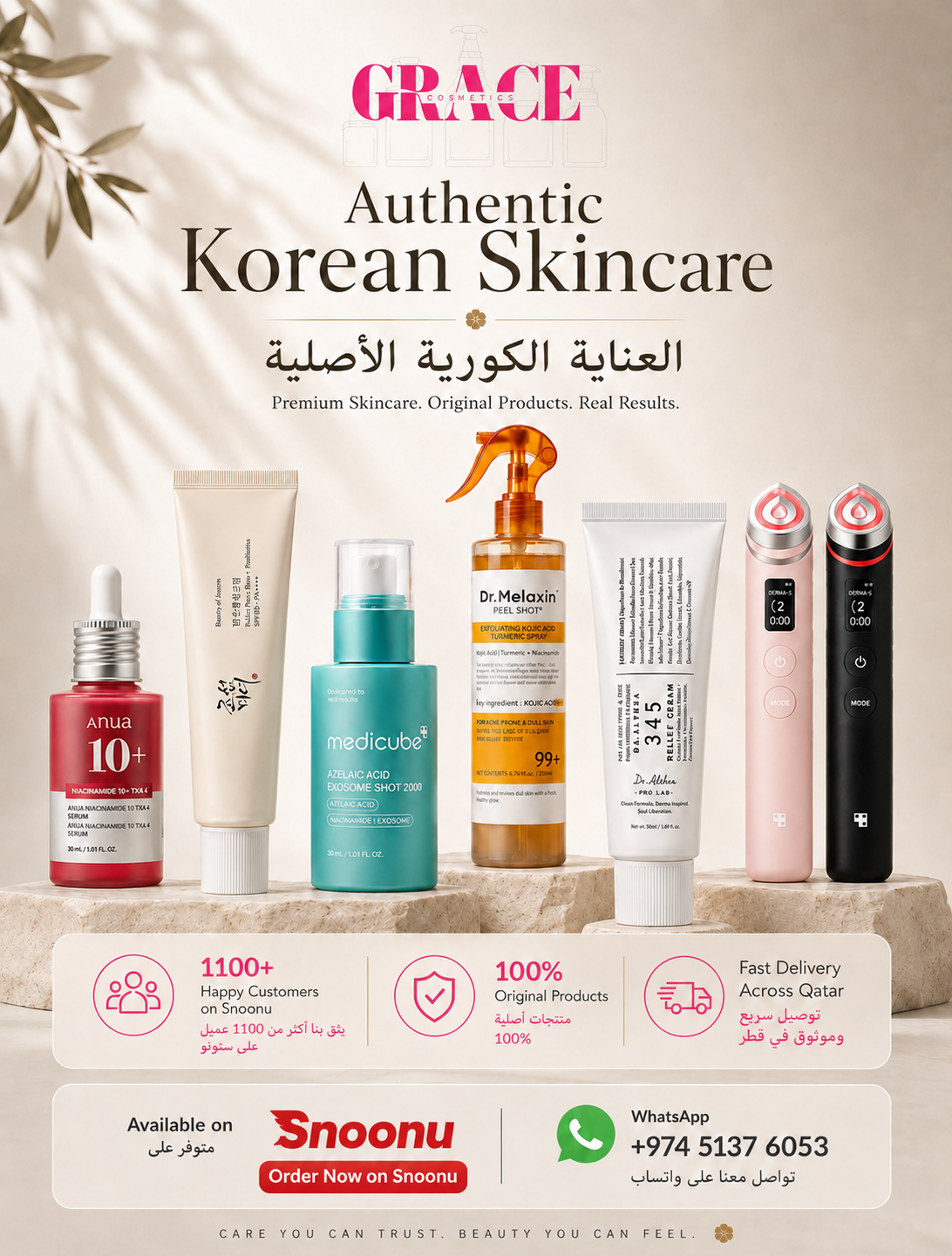 Gracecosmetics Facebook ad