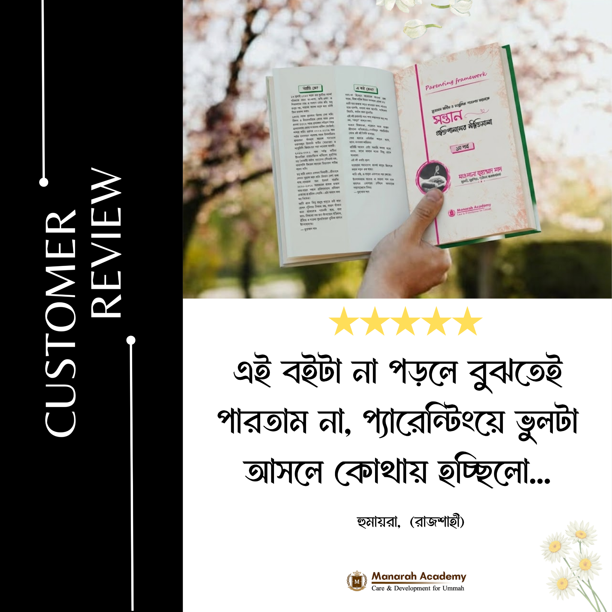 Manarah Academy Facebook ad