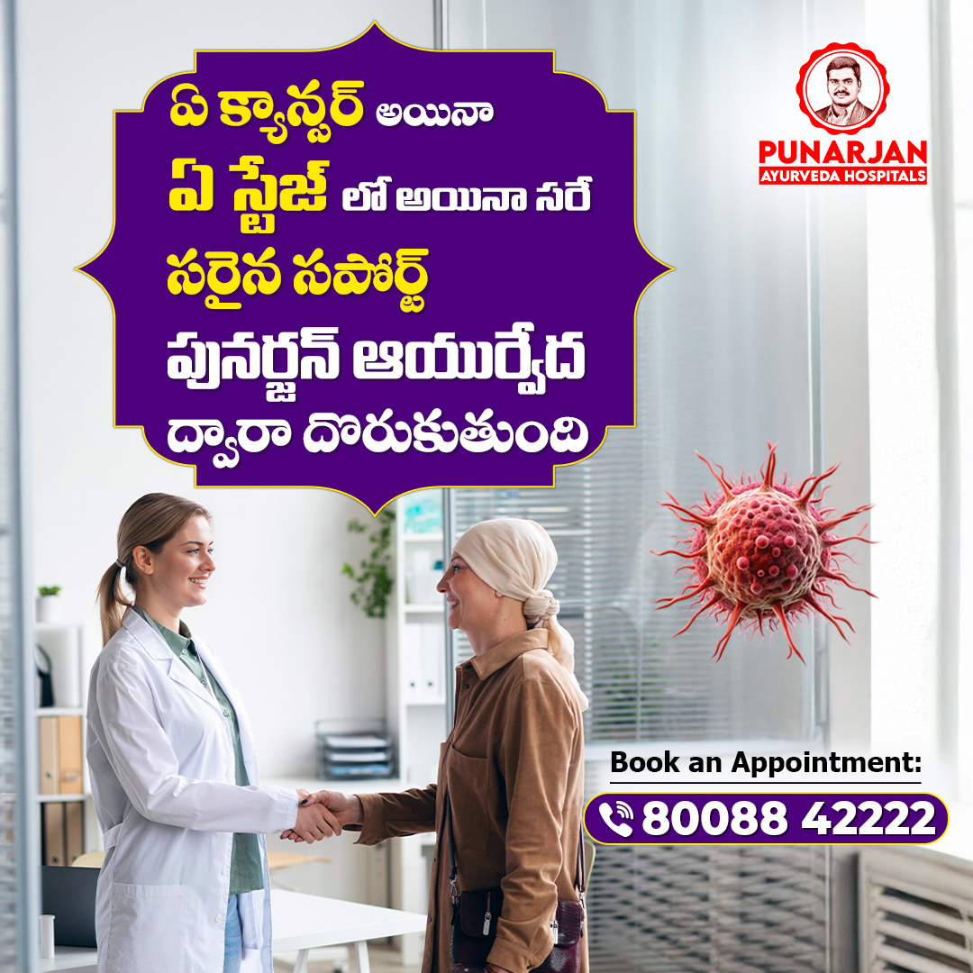 Punarjan Ayurveda Tamil Facebook ad: Talk to Doctor