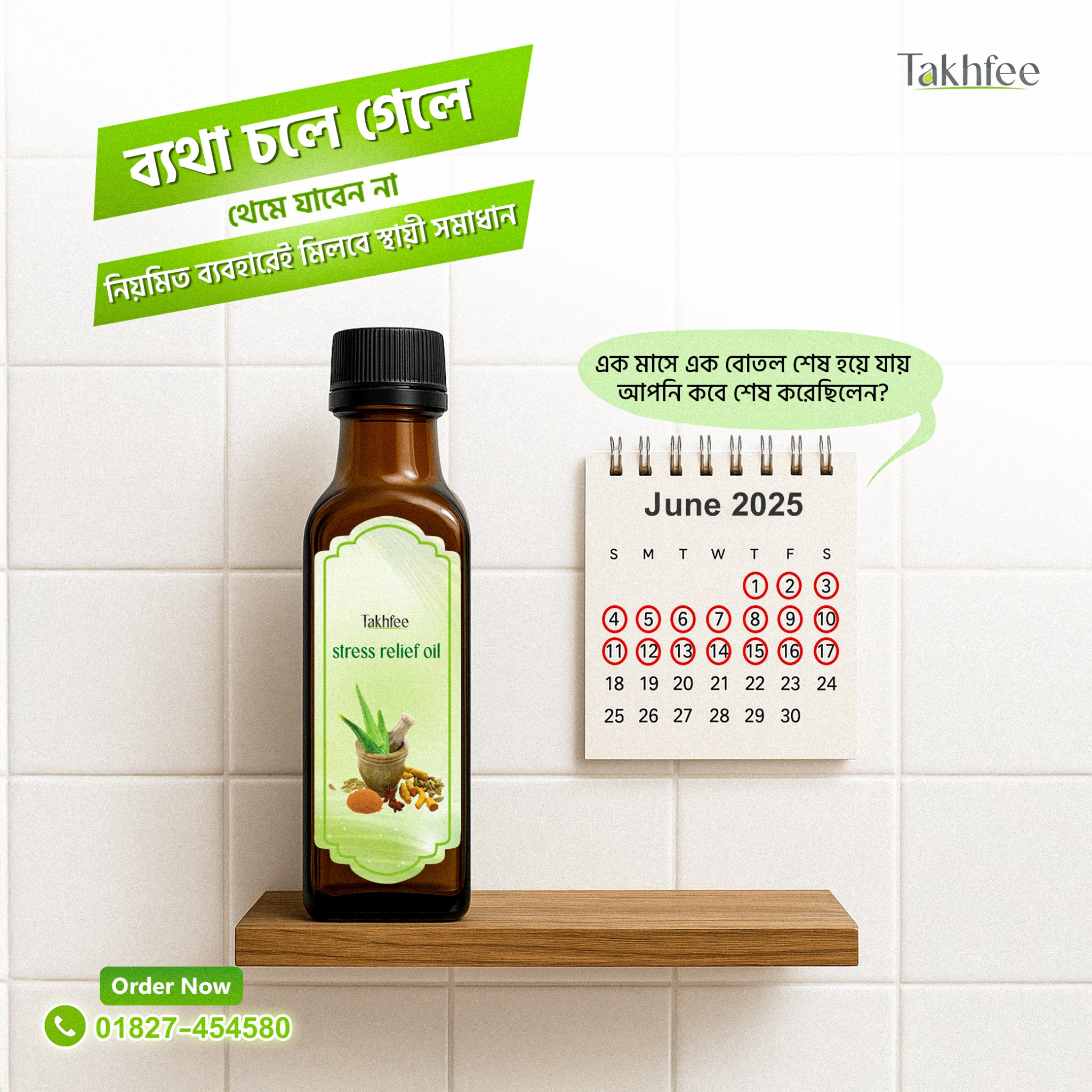 Takhfee Facebook ad